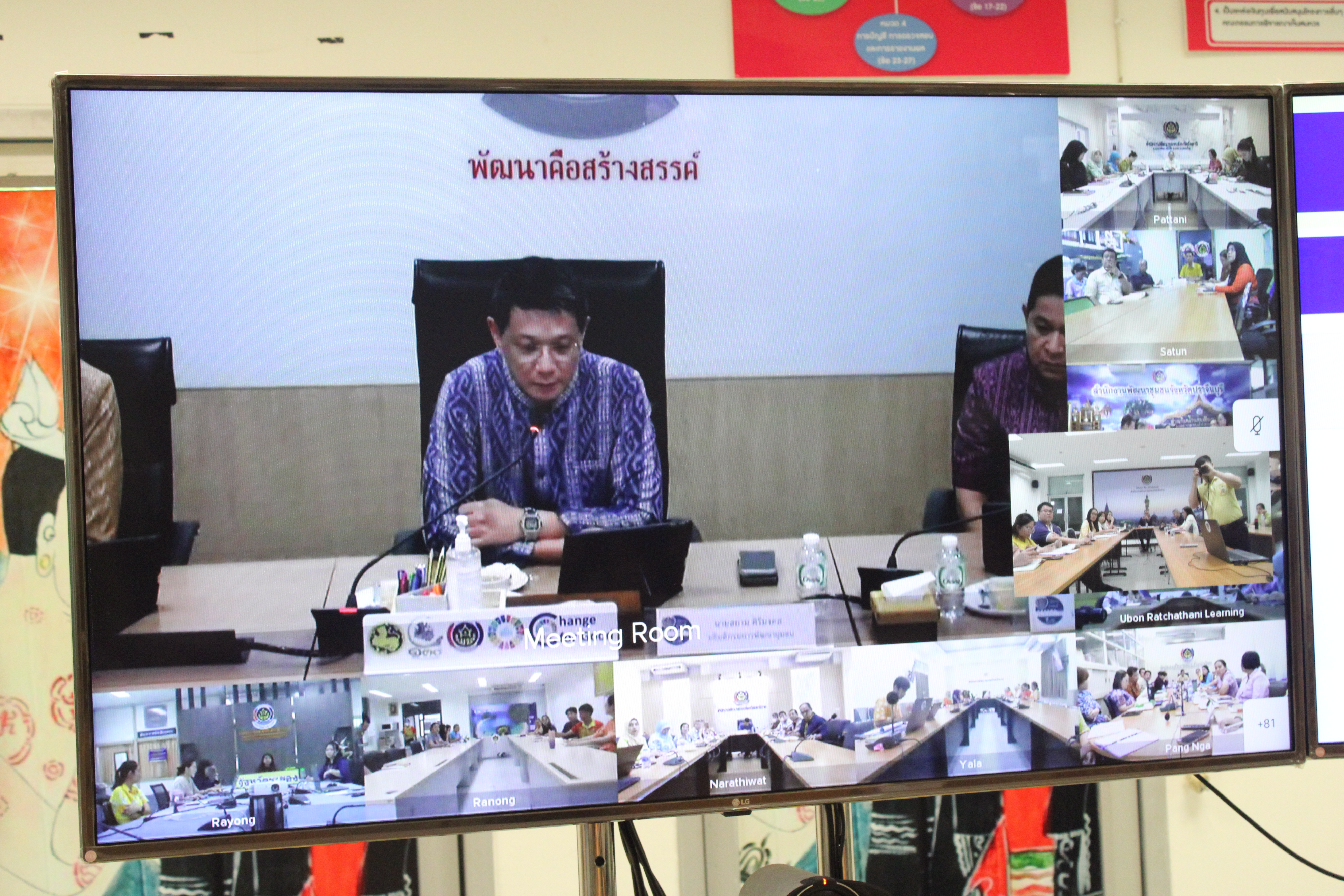 #น่านไม่เนิบ #NAN3FAST พช.น่าน ร่วมประชุมกรมการพัฒนาชุมชน ครั้งที่ 3/2568 ติดตามความก้าวหน้าการดำเนินงานพัฒนาชุมชน มุ่งสู่เป้าหมาย “Change for Good”