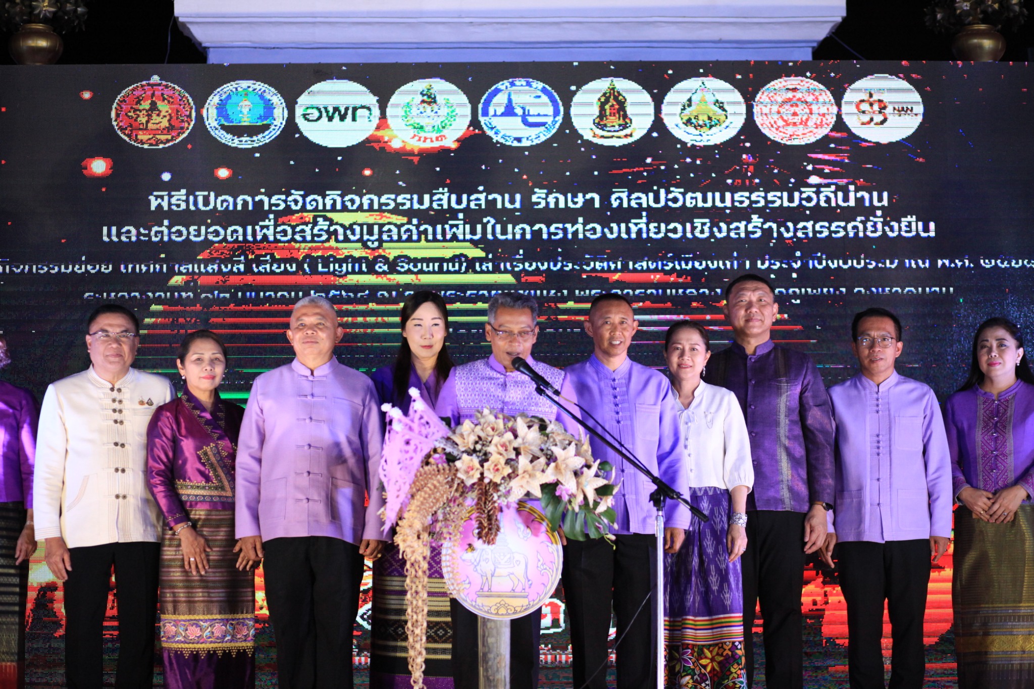 #น่านไม่เนิบ #NAN3FAST พช.น่าน ร่วมพิธีเปิดกิจกรรมแสงสีเสียง Light & Sound เล่าเรื่องประวัติศาสตร์เมืองเก่าและร่วมสืบสานประเพณีหกเป็งนมัสการพระมหาธาตุเจ้า ภูเพียงแช่แห้ง