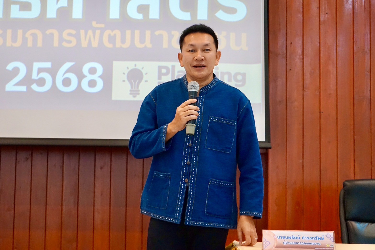 #น่านไม่เนิบ #NAN3FAST พช.น่าน ประชุมมอบนโยบายและแนวทางการดำเนินงานพัฒนาชุมชน ประจำปีงบประมาณ พ.ศ. 2568 ณ ศูนย์ศึกษาและพัฒนาชุมชนลำปาง