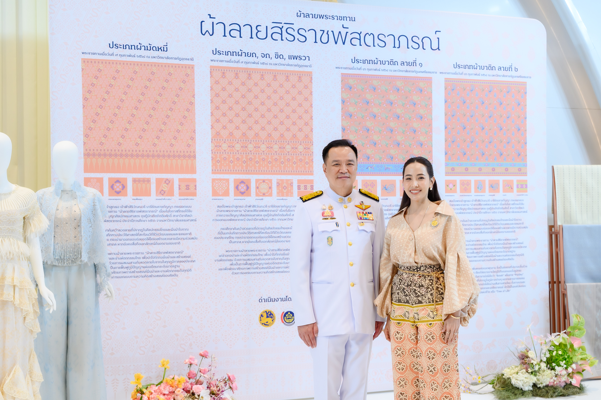 #น่านไม่เนิบ #NAN3FAST จังหวัดน่าน ร่วมพิธีมอบลายผ้าพระราชทาน “ผ้าลายสิริราชพัสตราภรณ์” สืบสานภูมิปัญญาท้องถิ่นสู่สากล
