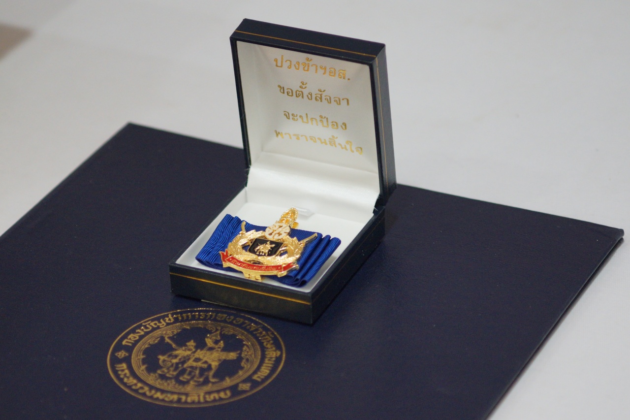 #น่านไม่เนิบ#NAN3FAST พช.น่าน ร่วมพิธีมอบเครื่องหมาย “รักษาดินแดนยิ่งชีพ” แก่ข้าราชการระดับอำนวยการสูง