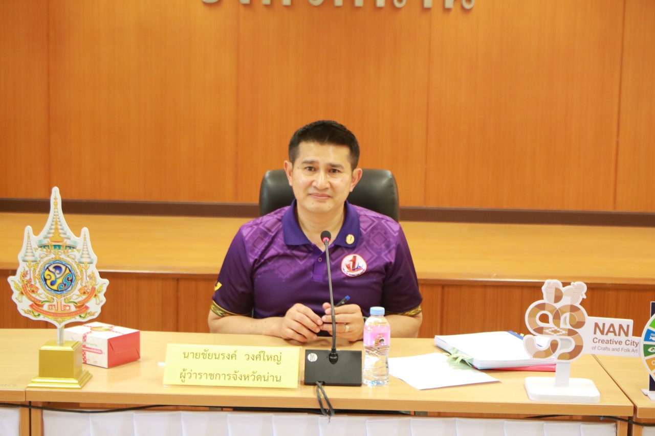 #น่านไม่เนิบ #NAN3FAST พช.น่าน ร่วมประชุมคณะอนุกรรมการร่วมแก้ไขปัญหายาเสพติดเพื่อทำให้ประชาชนมีความสุขจังหวัดน่าน และการประชุมคณะกรรมการศูนย์อำนวยการป้องกันและปราบปรามยาเสพติดจังหวัดน่าน ประจำเดือนเมษายน 2568