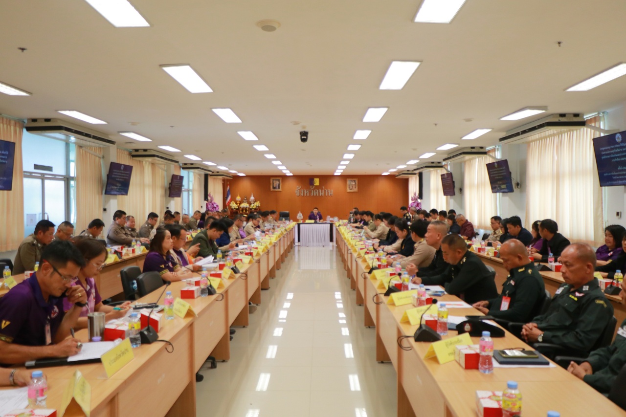 #น่านไม่เนิบ #NAN3FAST พช.น่าน ร่วมประชุมคณะอนุกรรมการร่วมแก้ไขปัญหายาเสพติดเพื่อทำให้ประชาชนมีความสุขจังหวัดน่าน และการประชุมคณะกรรมการศูนย์อำนวยการป้องกันและปราบปรามยาเสพติดจังหวัดน่าน ประจำเดือนเมษายน 2568