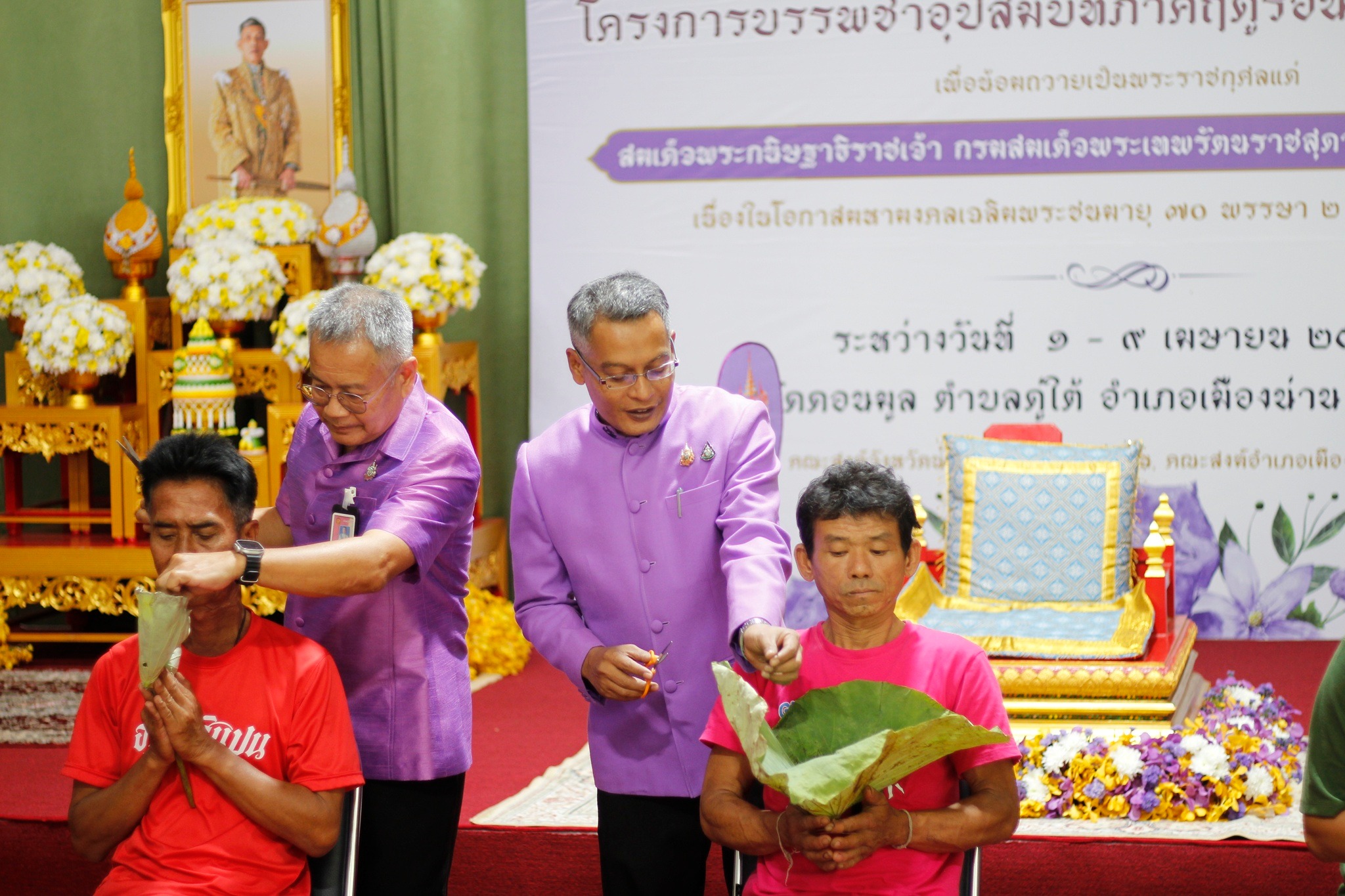 #น่านไม่เนิบ#NAN3FAST พช.น่าน ร่วมพิธีปลงผมและพิธีเรียกขวัญนาค ตามโครงการบรรพชาอุปสมบท เฉลิมพระเกียรติ เนื่องในโอกาสมหามงคลวันคล้ายวันพระราชสมภพสมเด็จพระกนิษฐาธิราชเจ้า กรมสมเด็จพระเทพรัตนราชสุดาฯ สยามบรมราชกุมารี ทรงเจริญพระชนมายุ 70 พรรษา 2 เมษายน 2568