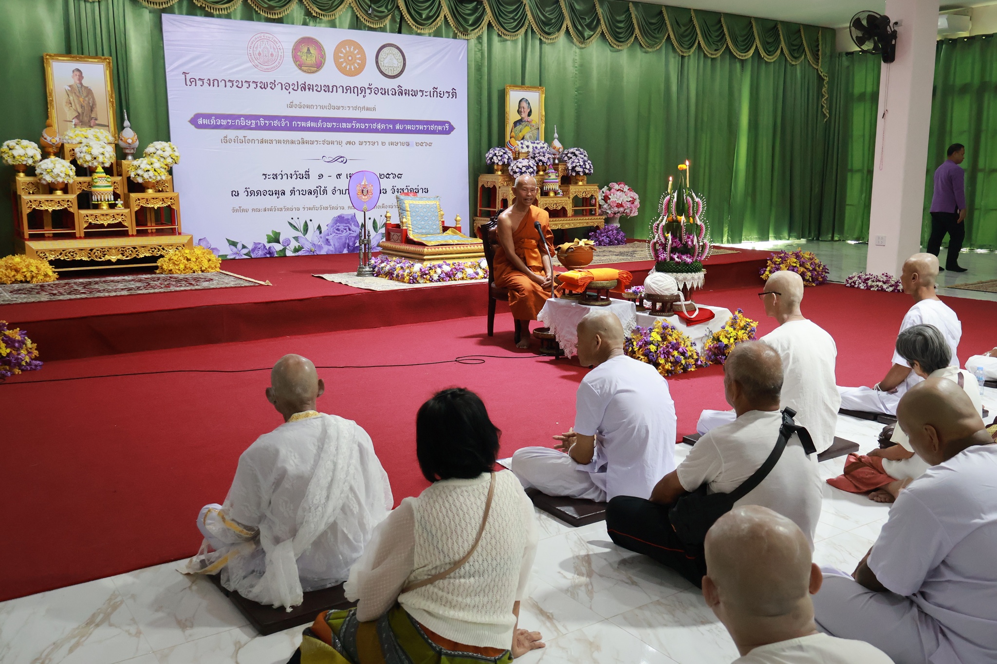 #น่านไม่เนิบ#NAN3FAST พช.น่าน ร่วมพิธีปลงผมและพิธีเรียกขวัญนาค ตามโครงการบรรพชาอุปสมบท เฉลิมพระเกียรติ เนื่องในโอกาสมหามงคลวันคล้ายวันพระราชสมภพสมเด็จพระกนิษฐาธิราชเจ้า กรมสมเด็จพระเทพรัตนราชสุดาฯ สยามบรมราชกุมารี ทรงเจริญพระชนมายุ 70 พรรษา 2 เมษายน 2568