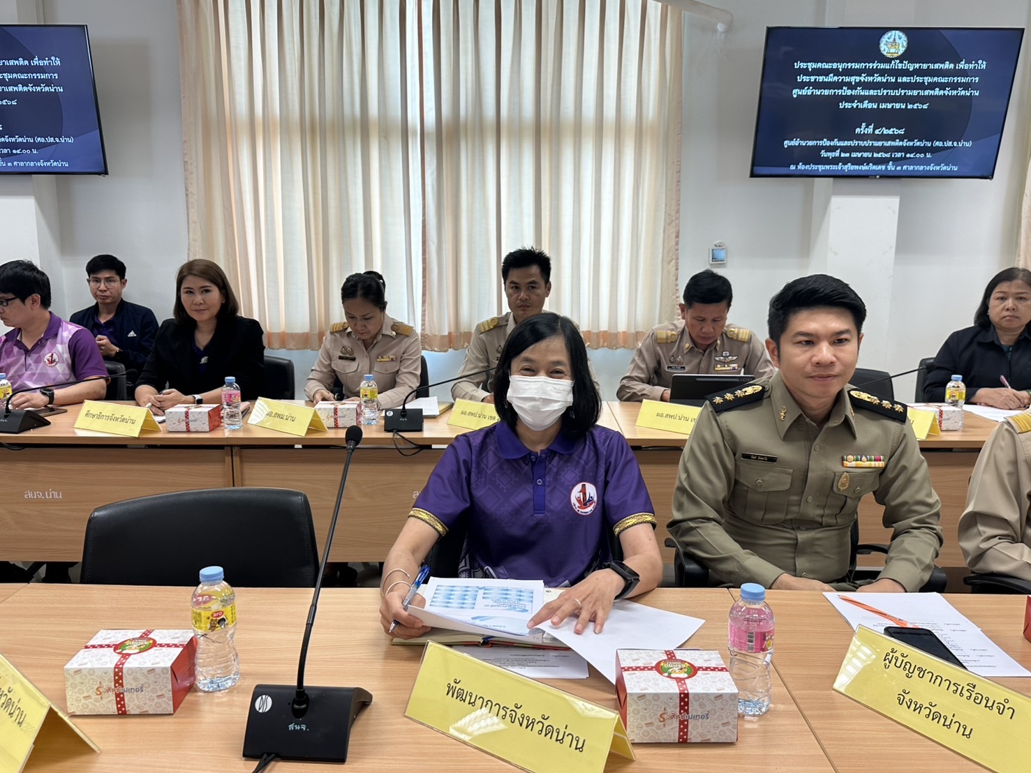 #น่านไม่เนิบ #NAN3FAST พช.น่าน ร่วมประชุมคณะอนุกรรมการร่วมแก้ไขปัญหายาเสพติดเพื่อทำให้ประชาชนมีความสุขจังหวัดน่าน และการประชุมคณะกรรมการศูนย์อำนวยการป้องกันและปราบปรามยาเสพติดจังหวัดน่าน ประจำเดือนเมษายน 2568