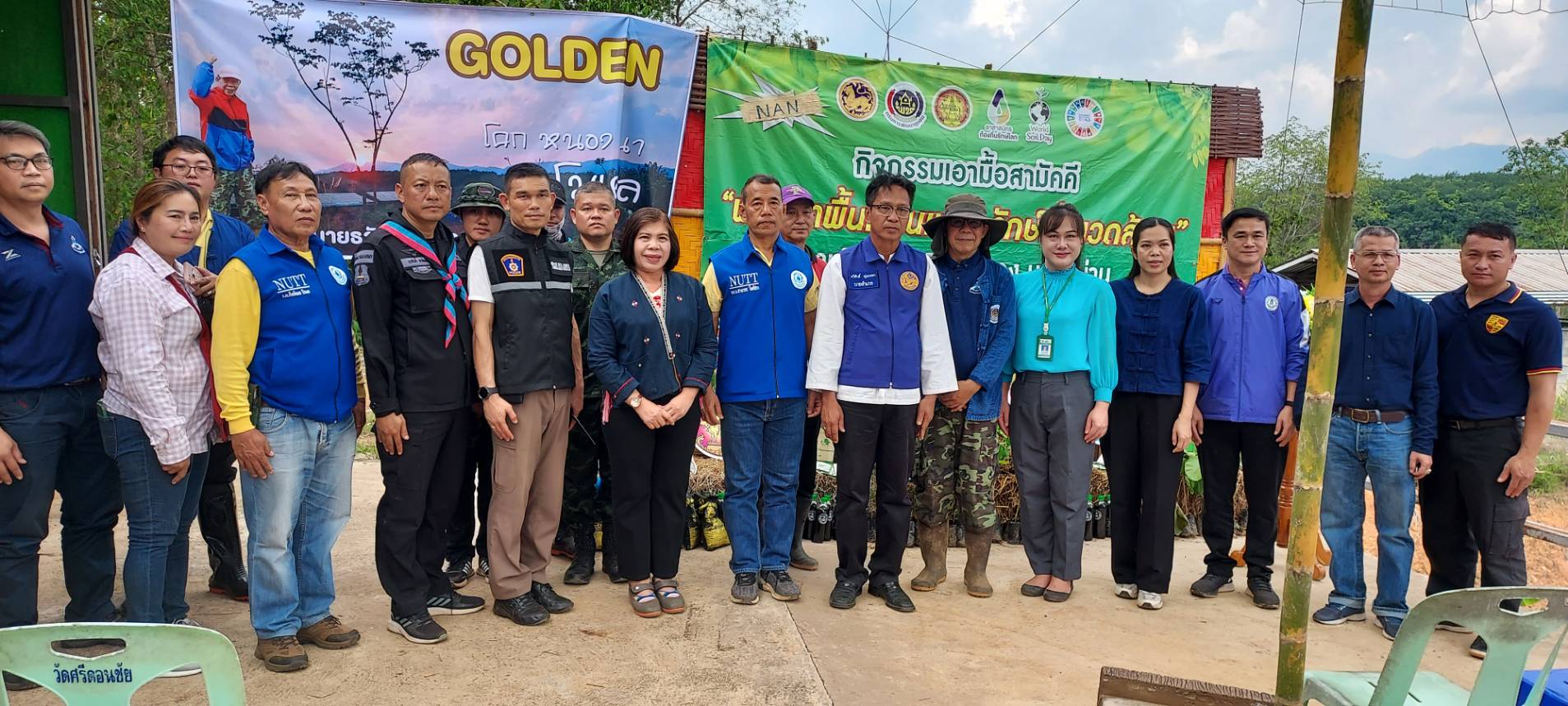 #น่านไม่เนิบ #NAN3FAST จังหวัดน่าน จัดกิจกรรมเอามื้อสามัคคี “โคก หนอง นา วิถีน่าน พอเพียงสู่ความยั่งยืน” ครั้งที่ 3/2568 ณ อำเภอทุ่งช้าง
