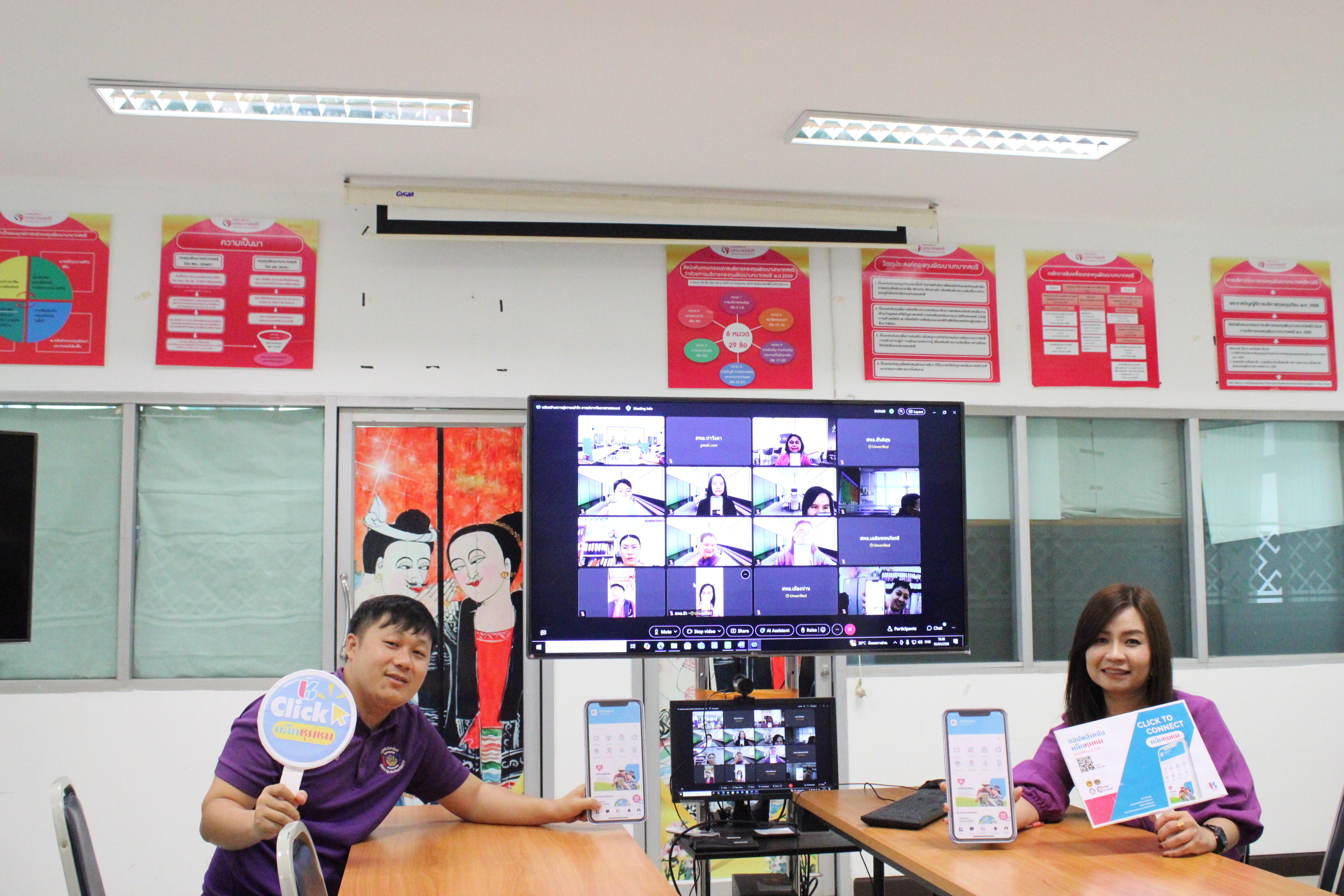 #น่านไม่เนิบ#NAN3FAST พช.น่าน เดินหน้าพัฒนาเทคโนโลยีสารสนเทศภายใต้โครงการ “พช.น่าน สำนักงานดิจิทัล 4.0” ผ่านระบบออนไลน์ Webex Meeting