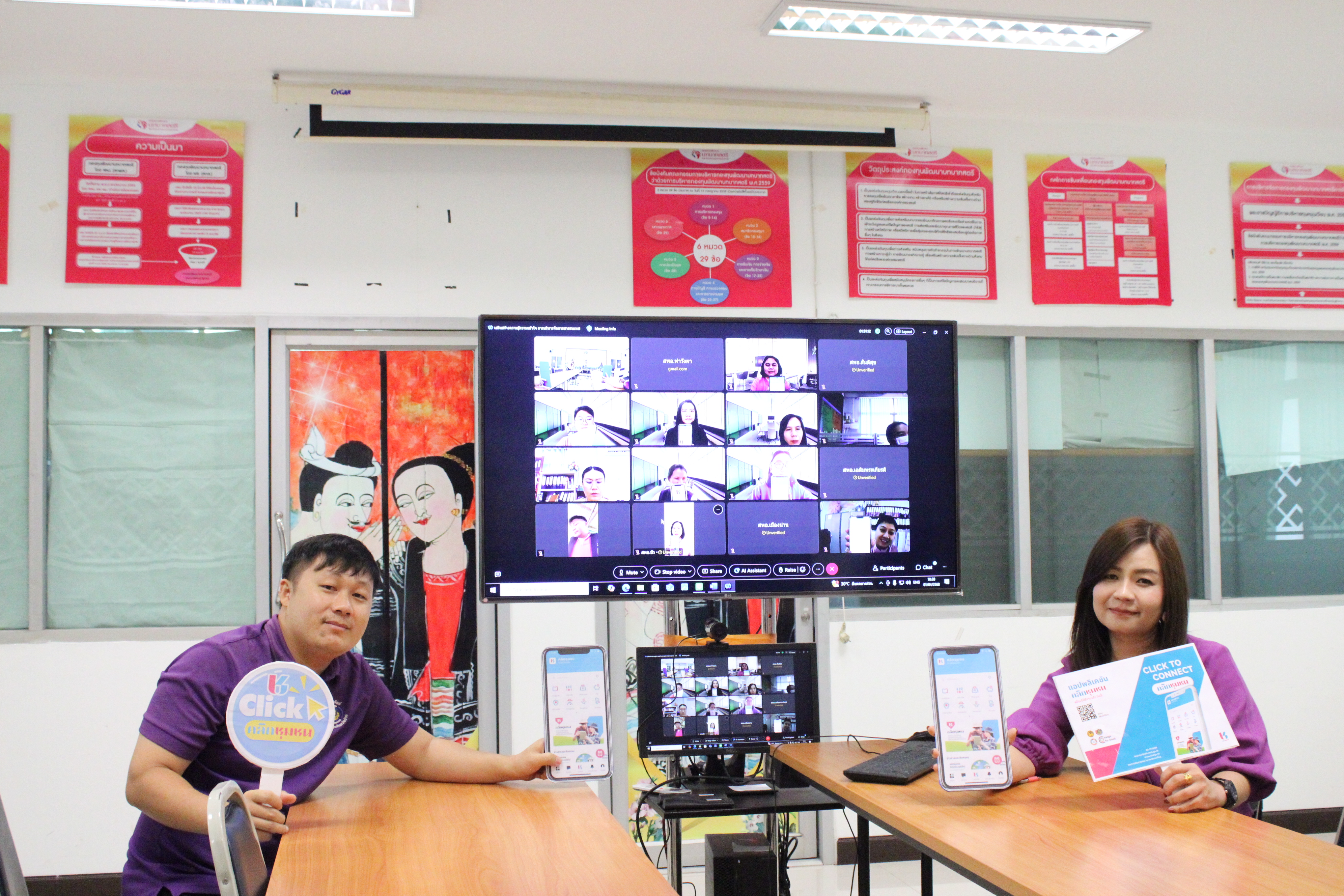 #น่านไม่เนิบ#NAN3FAST พช.น่าน เดินหน้าพัฒนาเทคโนโลยีสารสนเทศภายใต้โครงการ “พช.น่าน สำนักงานดิจิทัล 4.0” ผ่านระบบออนไลน์ Webex Meeting