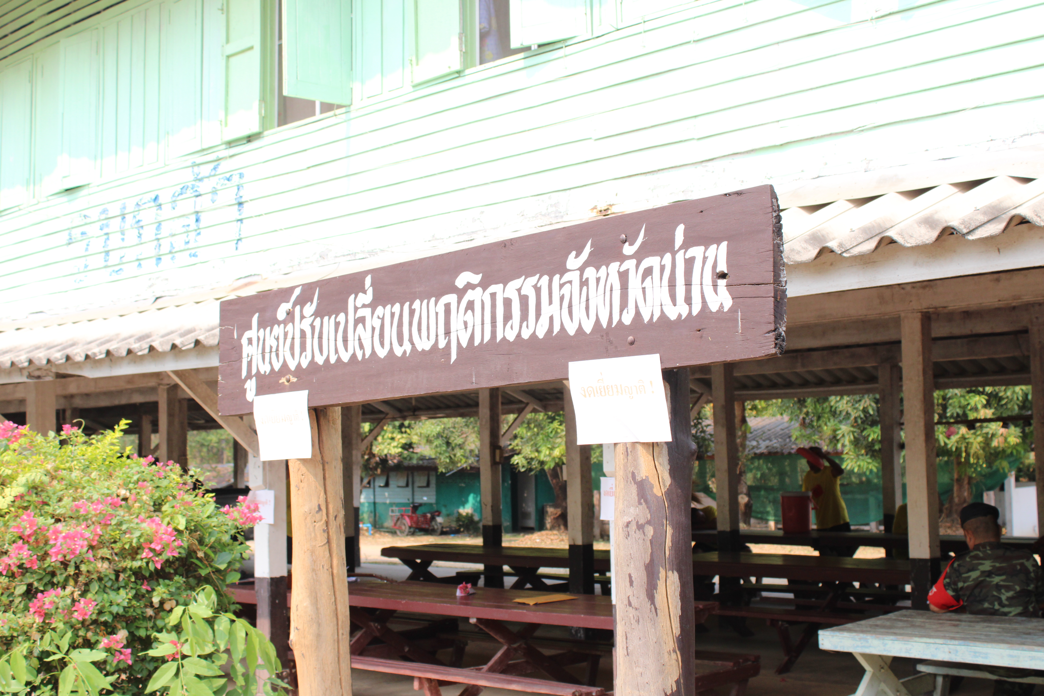 #น่านไม่เนิบ#NAN3FAST พช.น่าน ร่วมเป็นวิทยากรฝึกอาชีพ โครงการบำบัดรักษาและฟื้นฟูสมรรถภาพผู้ติดยาเสพติดแบบ Residential care จังหวัดน่าน