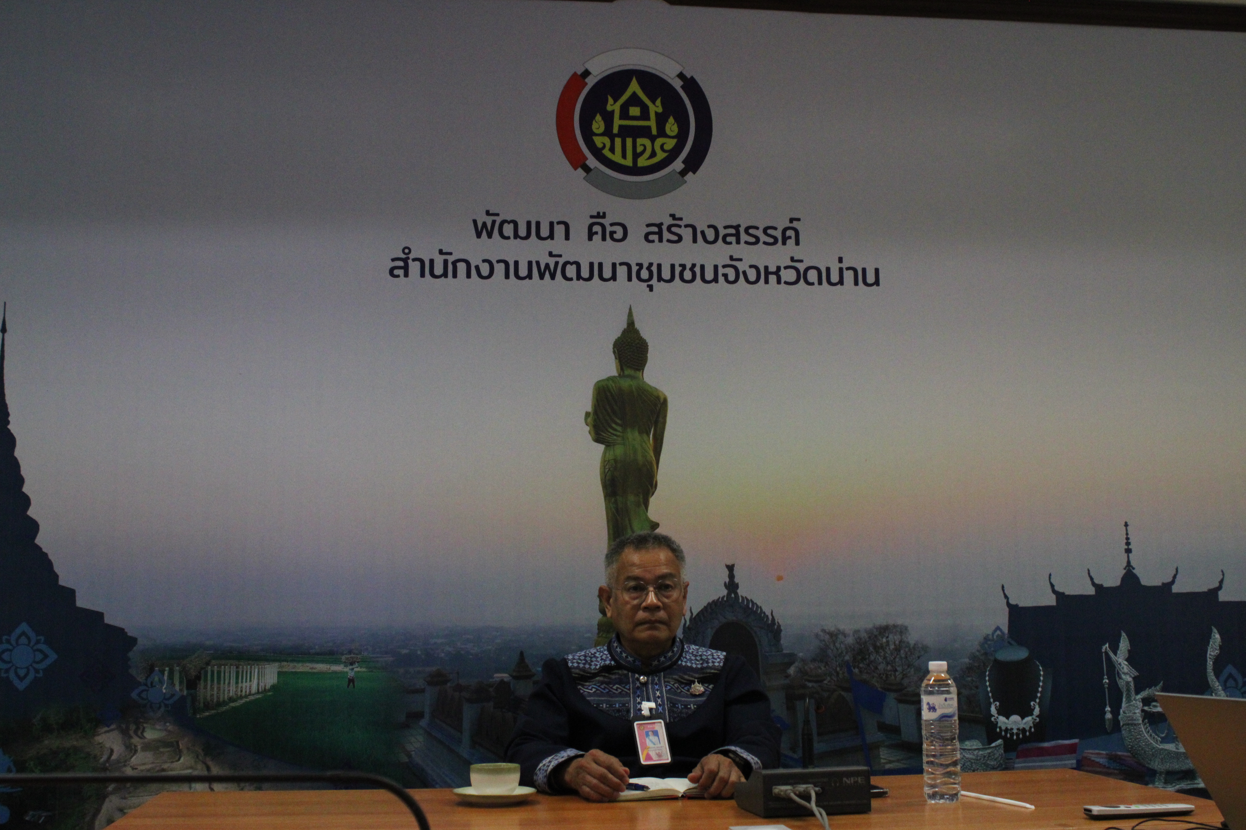 #น่านไม่เนิบ#NAN3FAST พช.น่าน ร่วมประชุมโครงการถ่ายทอดความรู้การเป็นพี่เลี้ยงพัฒนากร ผ่านระบบวีดิทัศน์ทางไกล (Conference)