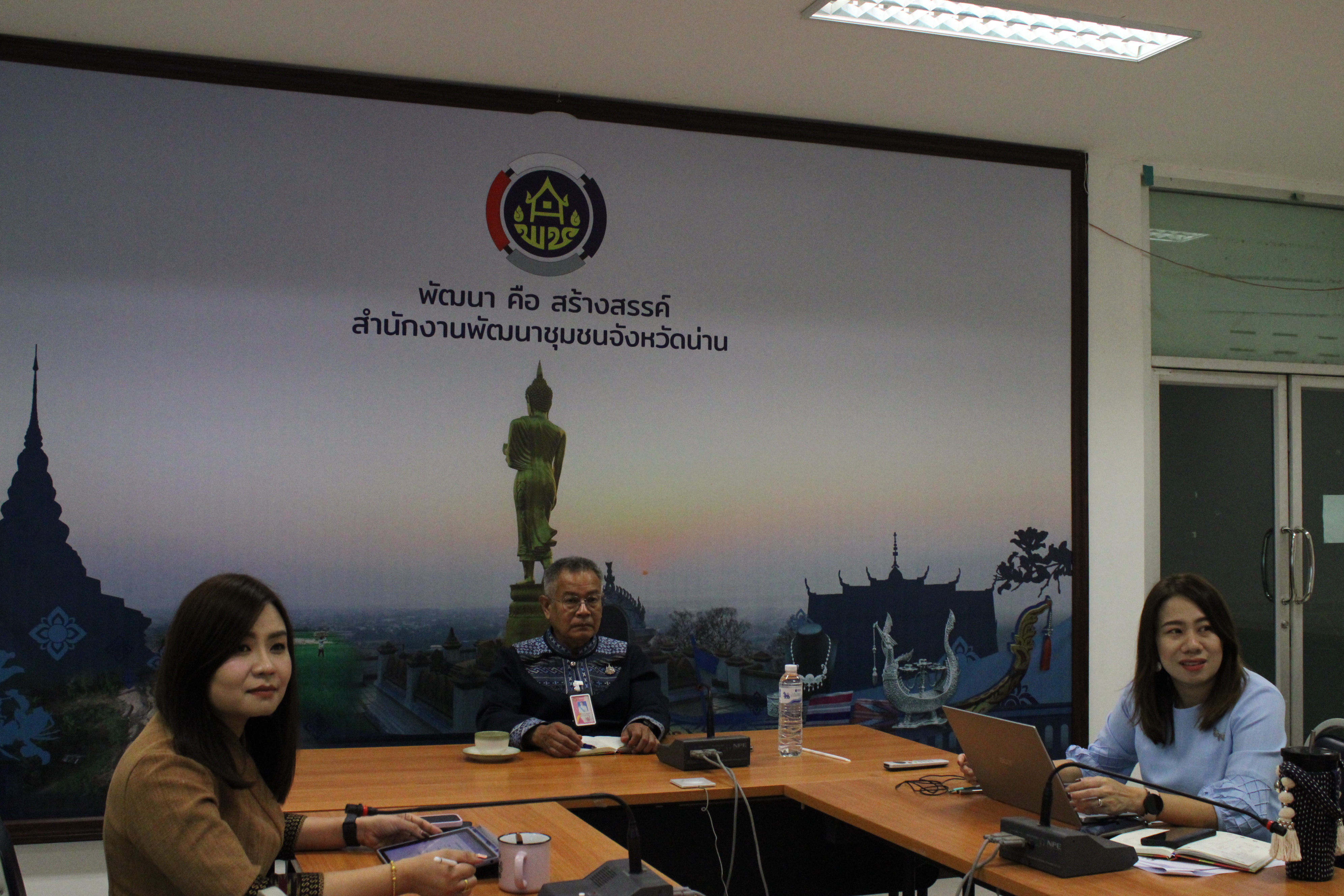 #น่านไม่เนิบ#NAN3FAST พช.น่าน ร่วมประชุมโครงการถ่ายทอดความรู้การเป็นพี่เลี้ยงพัฒนากร ผ่านระบบวีดิทัศน์ทางไกล (Conference)