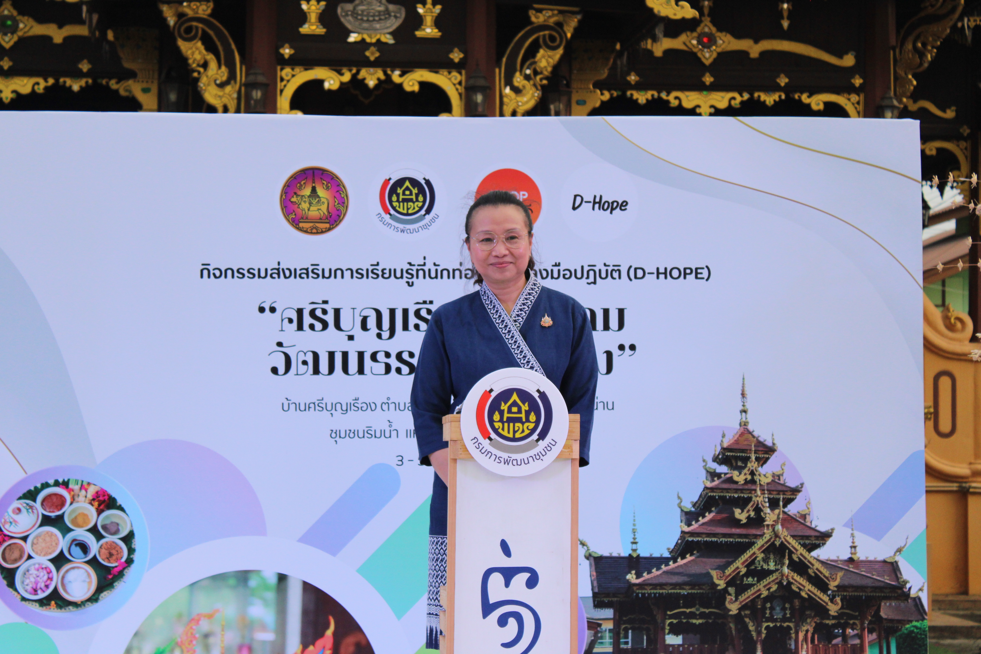 #น่านไม่เนิบ#NAN3FAST จังหวัดน่าน เปิดกิจกรรมท่องเที่ยวเชิงสร้างสรรค์ D-HOPE ดึง Soft Power สร้างรายได้ให้ชุมชน “ศรีบุญเรือง ลือนาม วัฒนธรรมลือเลื่อง” สัมผัส 10 โปรแกรมสุดสร้างสรรค์