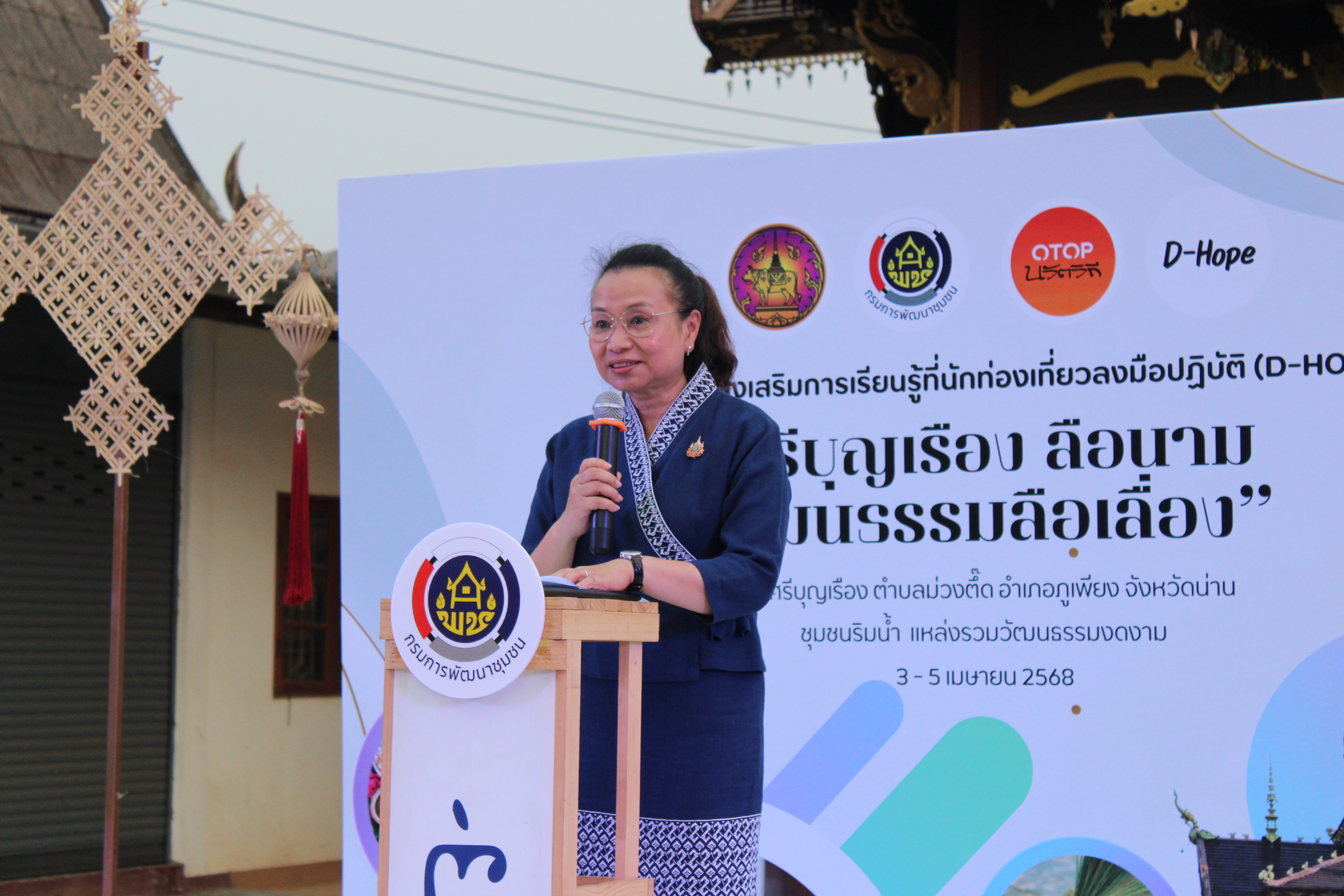 #น่านไม่เนิบ#NAN3FAST จังหวัดน่าน เปิดกิจกรรมท่องเที่ยวเชิงสร้างสรรค์ D-HOPE ดึง Soft Power สร้างรายได้ให้ชุมชน “ศรีบุญเรือง ลือนาม วัฒนธรรมลือเลื่อง” สัมผัส 10 โปรแกรมสุดสร้างสรรค์