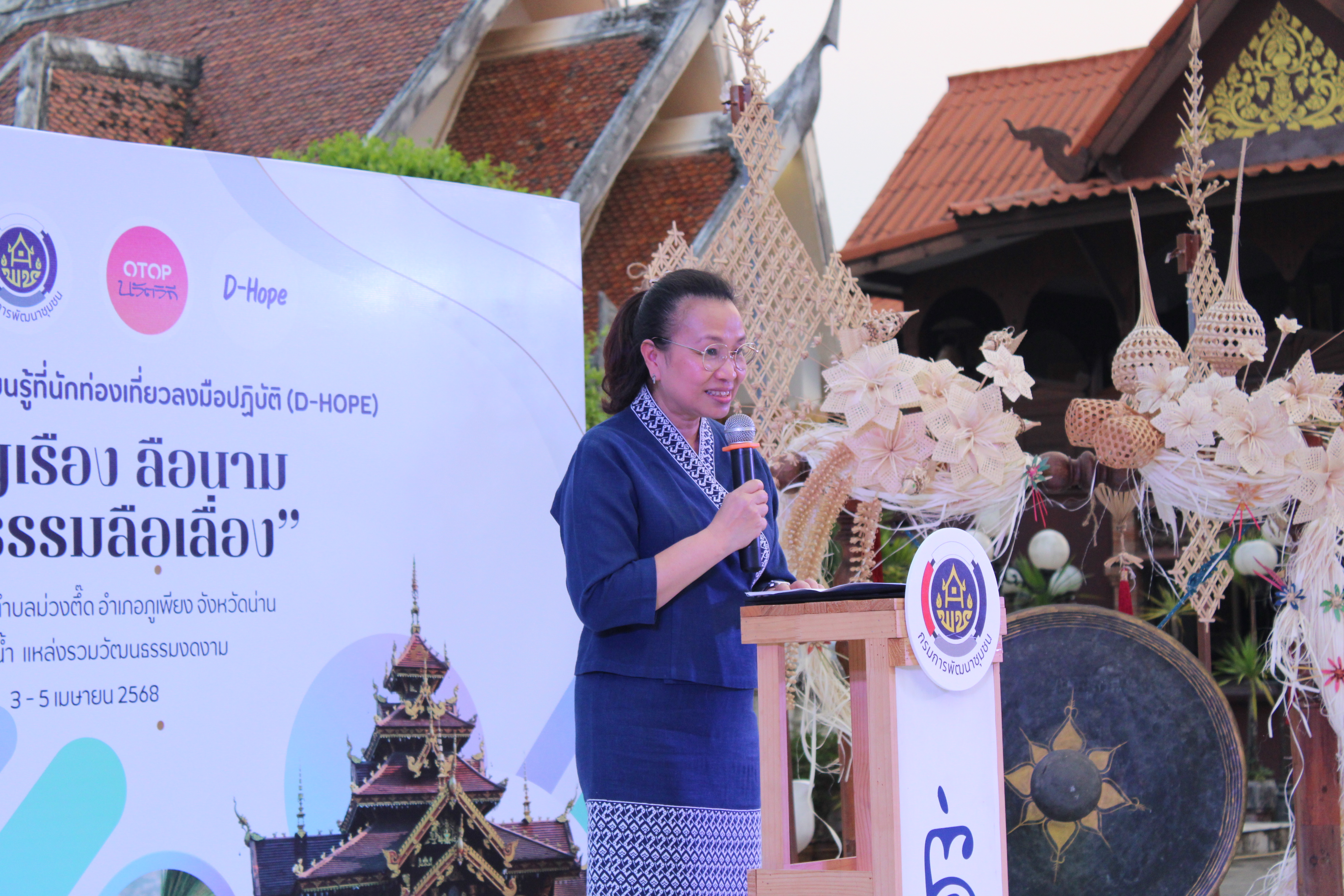#น่านไม่เนิบ#NAN3FAST จังหวัดน่าน เปิดกิจกรรมท่องเที่ยวเชิงสร้างสรรค์ D-HOPE ดึง Soft Power สร้างรายได้ให้ชุมชน “ศรีบุญเรือง ลือนาม วัฒนธรรมลือเลื่อง” สัมผัส 10 โปรแกรมสุดสร้างสรรค์