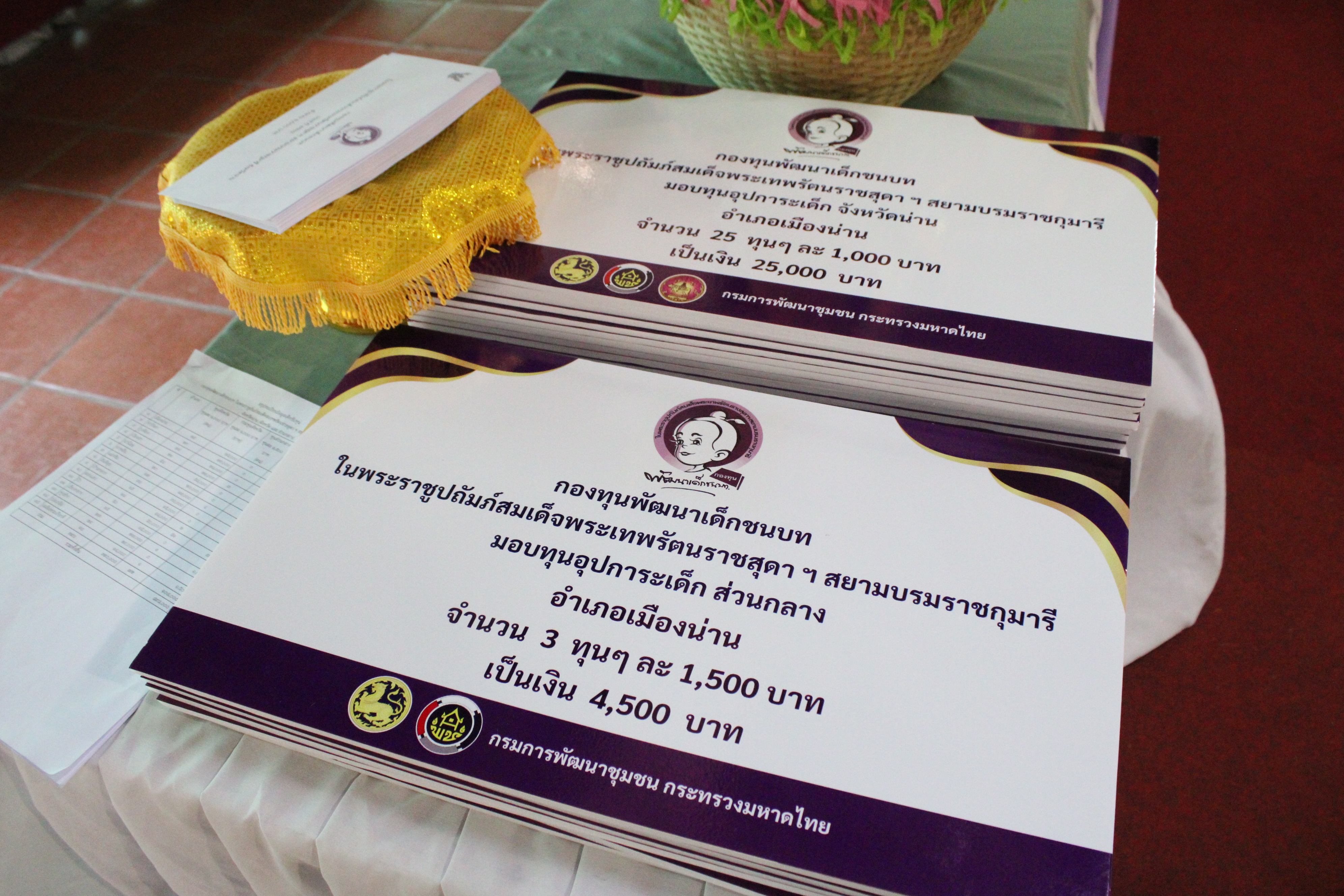 #น่านไม่เนิบ#NAN3FAST จังหวัดน่าน จัดพิธีทอดผ้าป่าสมทบกองทุนพัฒนาเด็กชนบทในพระราชูปถัมภ์ สมเด็จพระเทพรัตนราชสุดาฯ สยามบรมราชกุมารี จังหวัดน่าน ประจำปี 2568