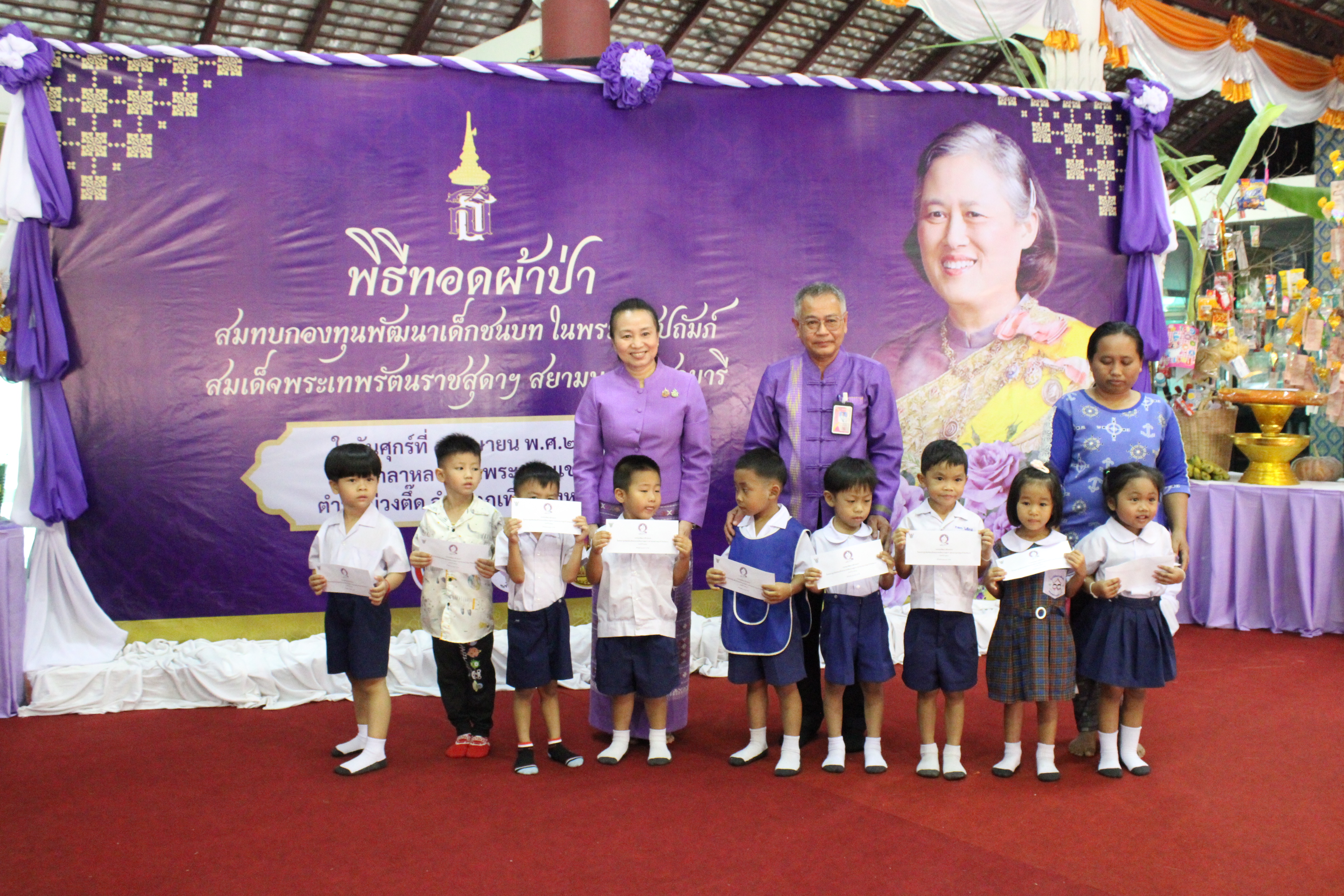 #น่านไม่เนิบ#NAN3FAST จังหวัดน่าน จัดพิธีทอดผ้าป่าสมทบกองทุนพัฒนาเด็กชนบทในพระราชูปถัมภ์ สมเด็จพระเทพรัตนราชสุดาฯ สยามบรมราชกุมารี จังหวัดน่าน ประจำปี 2568