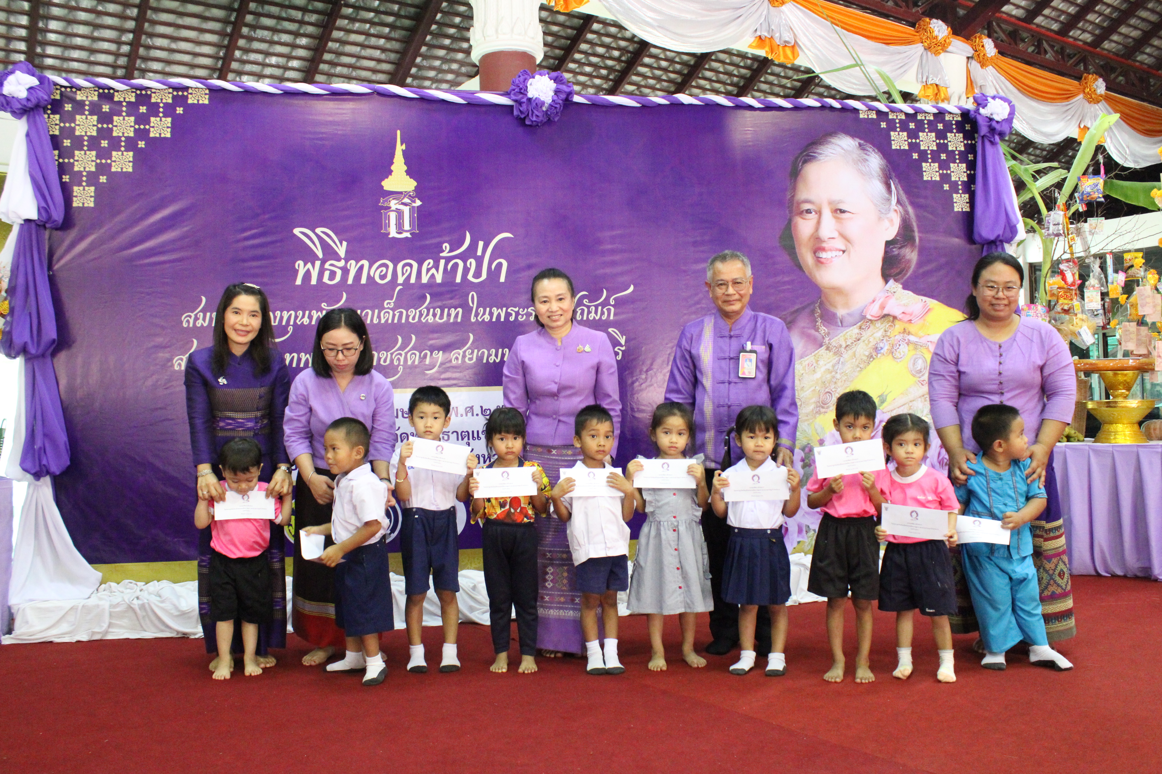 #น่านไม่เนิบ#NAN3FAST จังหวัดน่าน จัดพิธีทอดผ้าป่าสมทบกองทุนพัฒนาเด็กชนบทในพระราชูปถัมภ์ สมเด็จพระเทพรัตนราชสุดาฯ สยามบรมราชกุมารี จังหวัดน่าน ประจำปี 2568