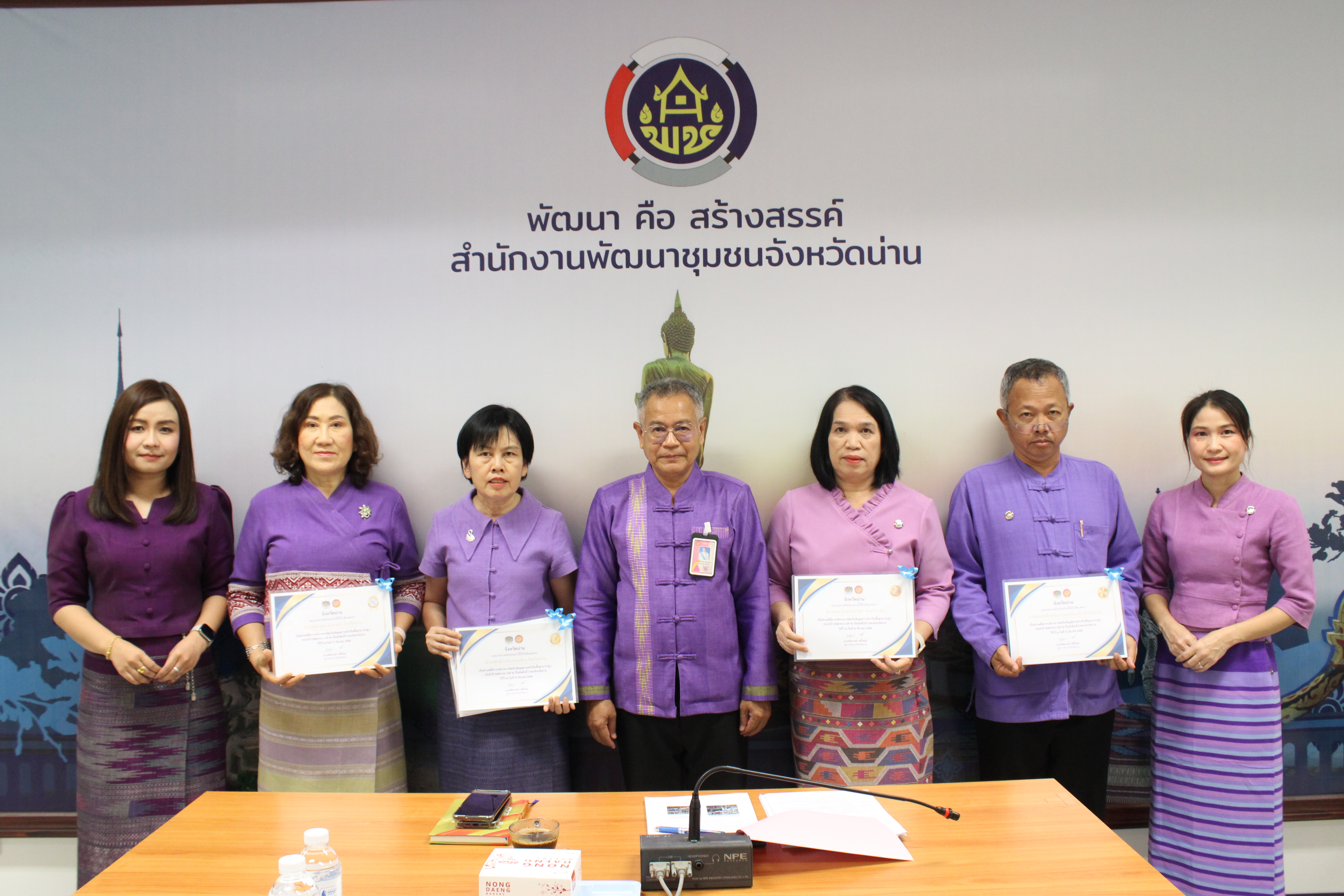 #น่านไม่เนิบ#NAN3FAST พช.น่าน จัดประชุมพัฒนาการอำเภอและนักวิชาการจังหวัด ครั้งที่ 4/2568 พร้อมมอบประกาศเกียรติคุณเชิดชูผลงานเด่น