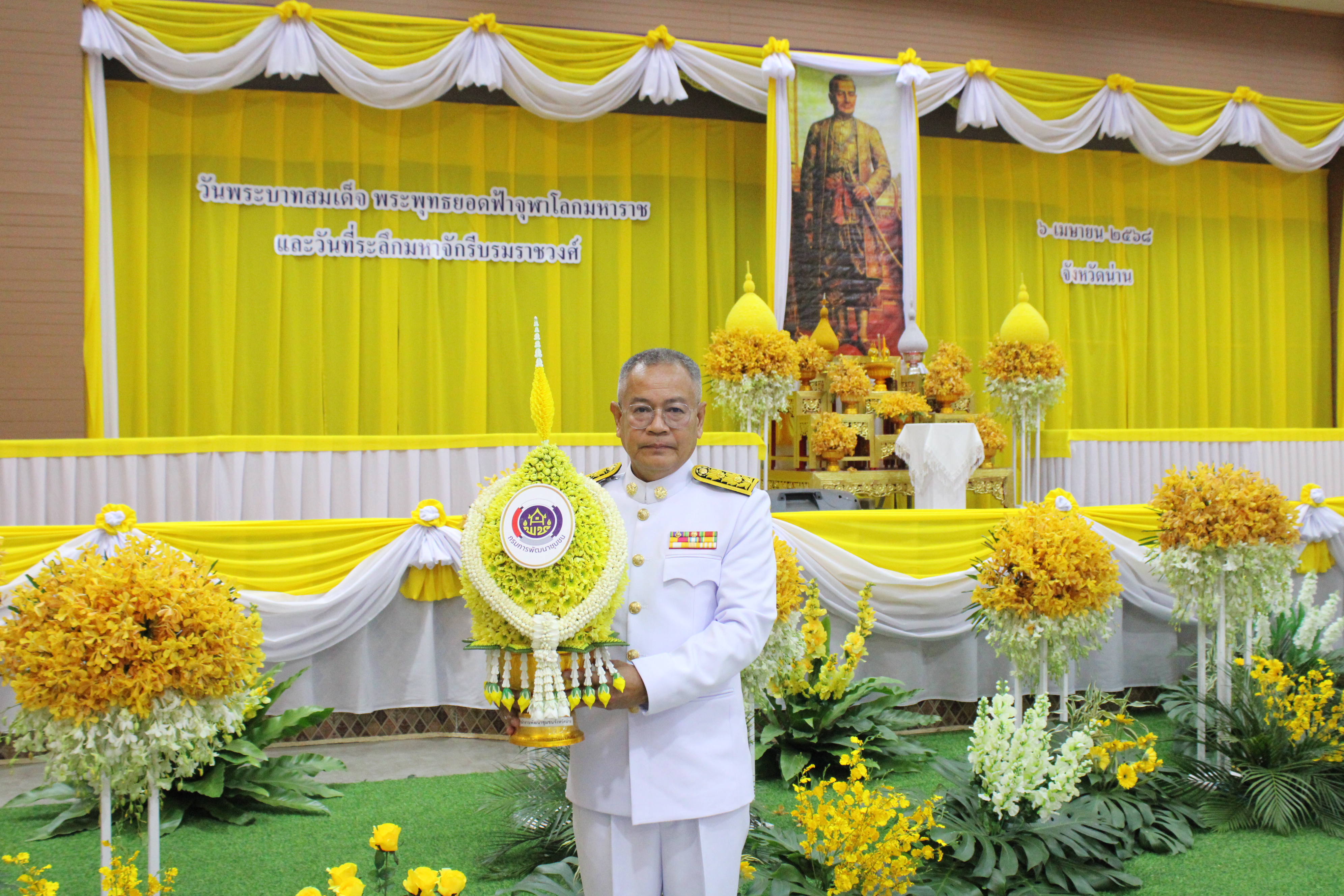 #น่านไม่เนิบ#NAN3FAST พัฒนาชุมชนน่าน ร่วมประกอบพิธีสวดเจริญพระพุทธมนต์ พิธีทำบุญตักบาตรถวายพระราชกุศล และพิธีถวายราชสักการะ เนื่องในวันพระบาทสมเด็จพระพุทธยอดฟ้าจุฬาโลกมหาราช และวันที่ระลึกมหาจักรีบรมราชวงศ์ “วันจักรี” 6 เมษายน 2568