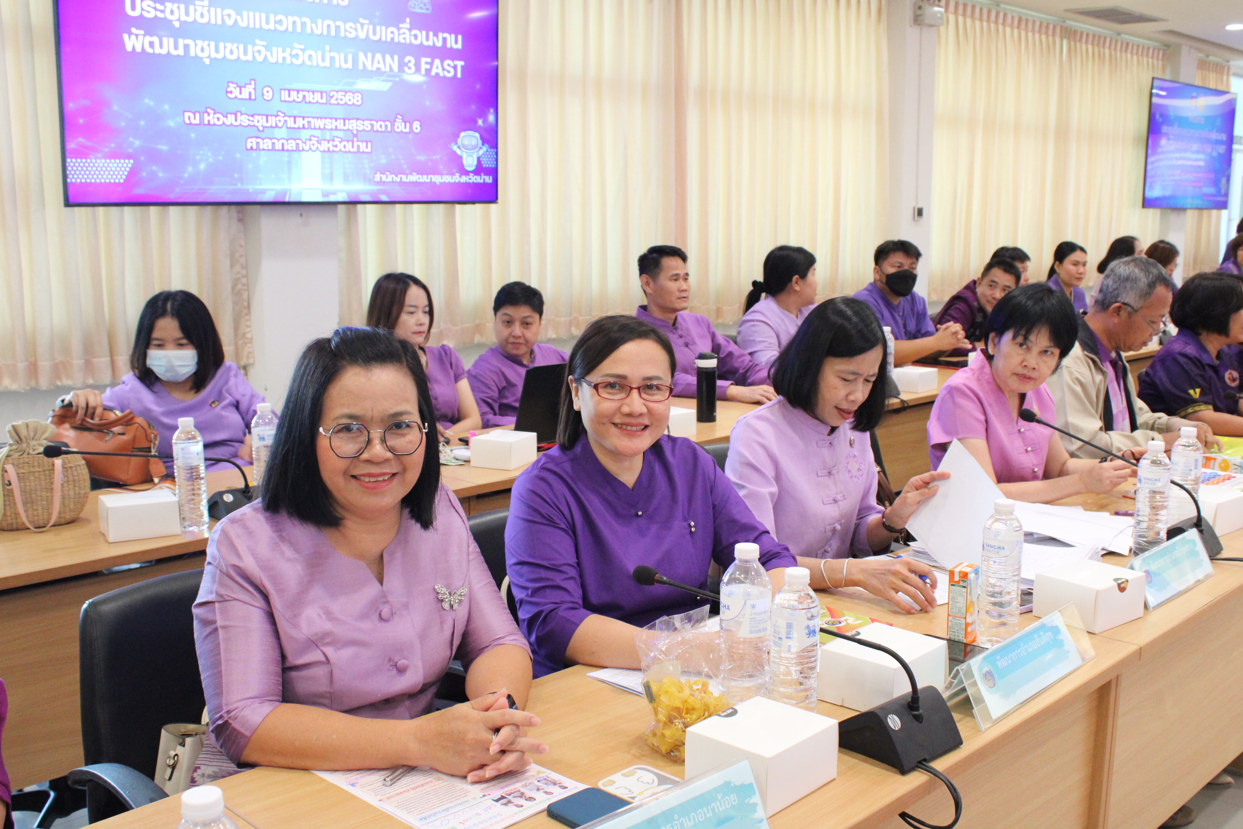 #น่านไม่เนิบ#NAN3FAST พช.น่าน ประชุมชี้แจงแนวทางการขับเคลื่อนงานพัฒนาชุมชนจังหวัดน่าน NAN 3 FAST เน้นย้ำปฏิบัติหน้าที่ “ทันเวลา ถูกต้อง มีประสิทธิภาพ”