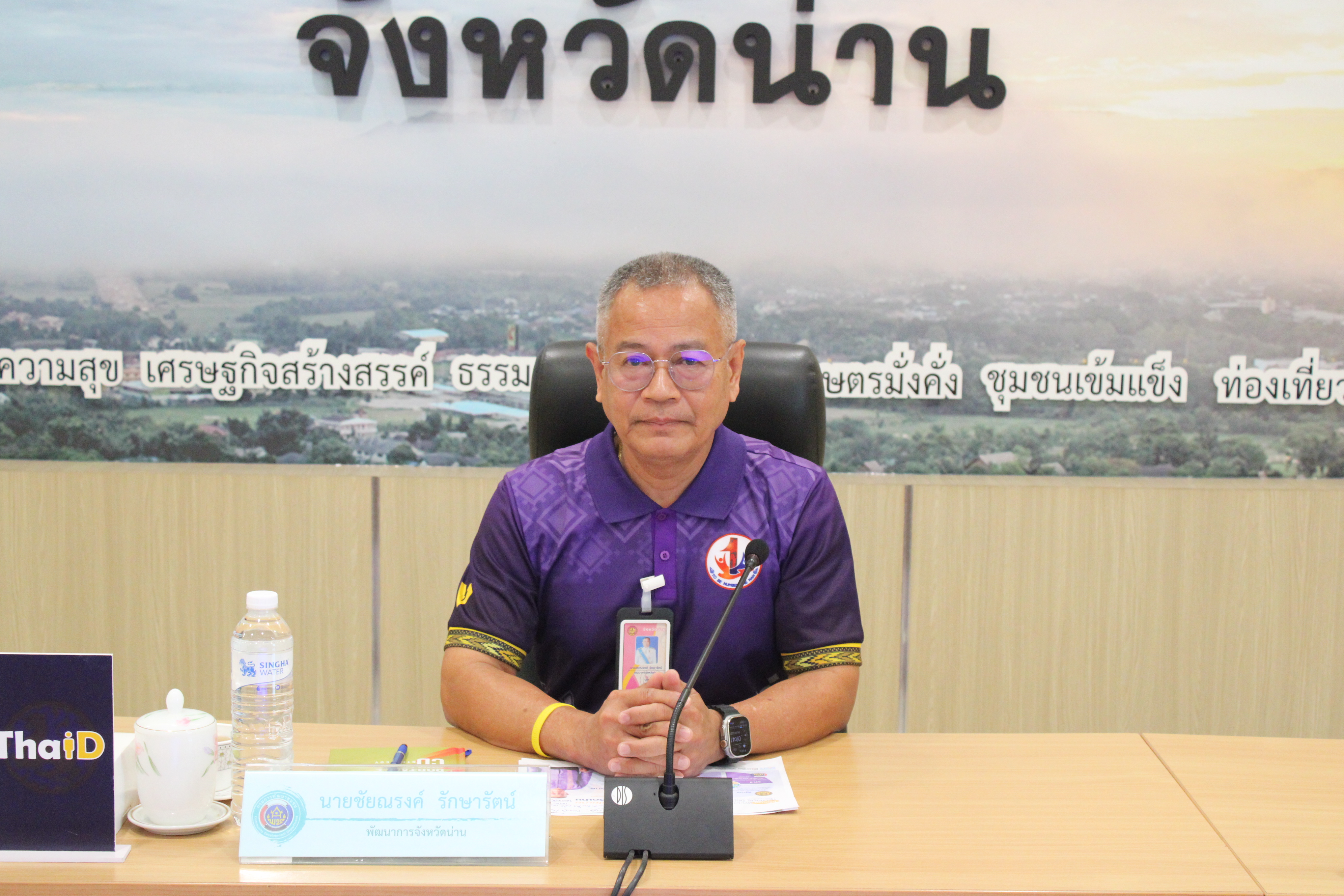 #น่านไม่เนิบ#NAN3FAST พช.น่าน ประชุมชี้แจงแนวทางการขับเคลื่อนงานพัฒนาชุมชนจังหวัดน่าน NAN 3 FAST เน้นย้ำปฏิบัติหน้าที่ “ทันเวลา ถูกต้อง มีประสิทธิภาพ”