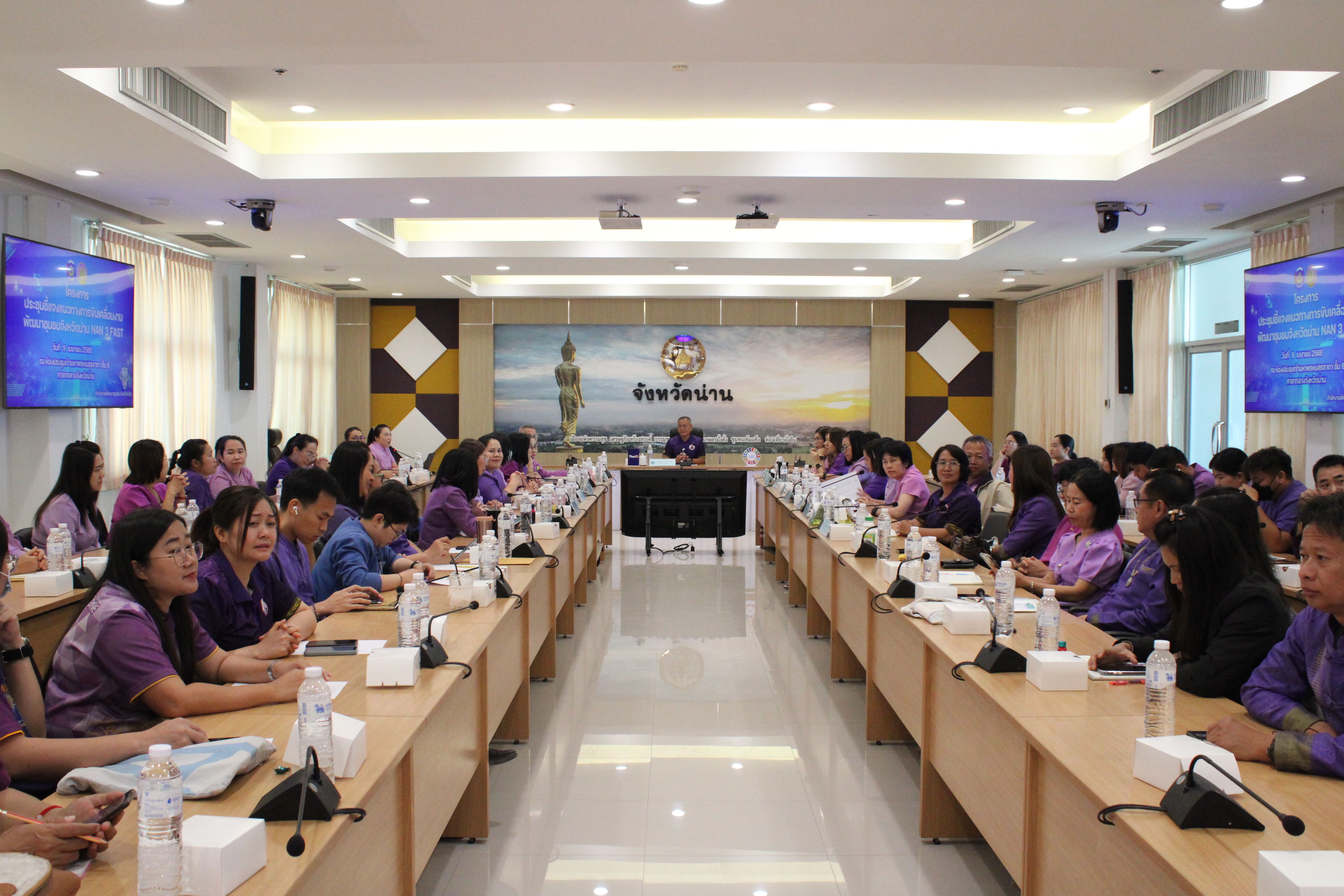 #น่านไม่เนิบ#NAN3FAST พช.น่าน ประชุมชี้แจงแนวทางการขับเคลื่อนงานพัฒนาชุมชนจังหวัดน่าน NAN 3 FAST เน้นย้ำปฏิบัติหน้าที่ “ทันเวลา ถูกต้อง มีประสิทธิภาพ”