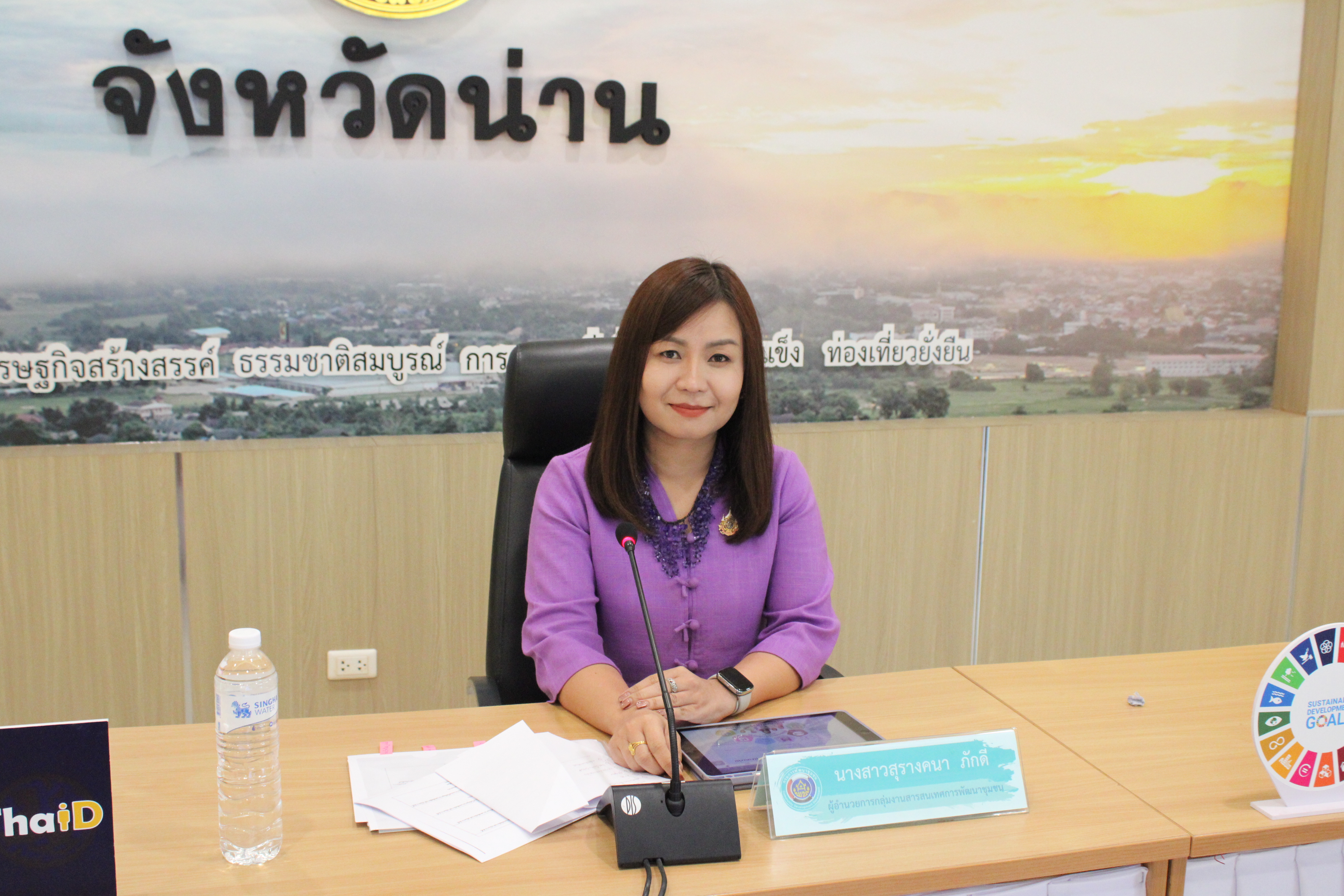 #น่านไม่เนิบ#NAN3FAST พช.น่าน ประชุมชี้แจงแนวทางการขับเคลื่อนงานพัฒนาชุมชนจังหวัดน่าน NAN 3 FAST เน้นย้ำปฏิบัติหน้าที่ “ทันเวลา ถูกต้อง มีประสิทธิภาพ”