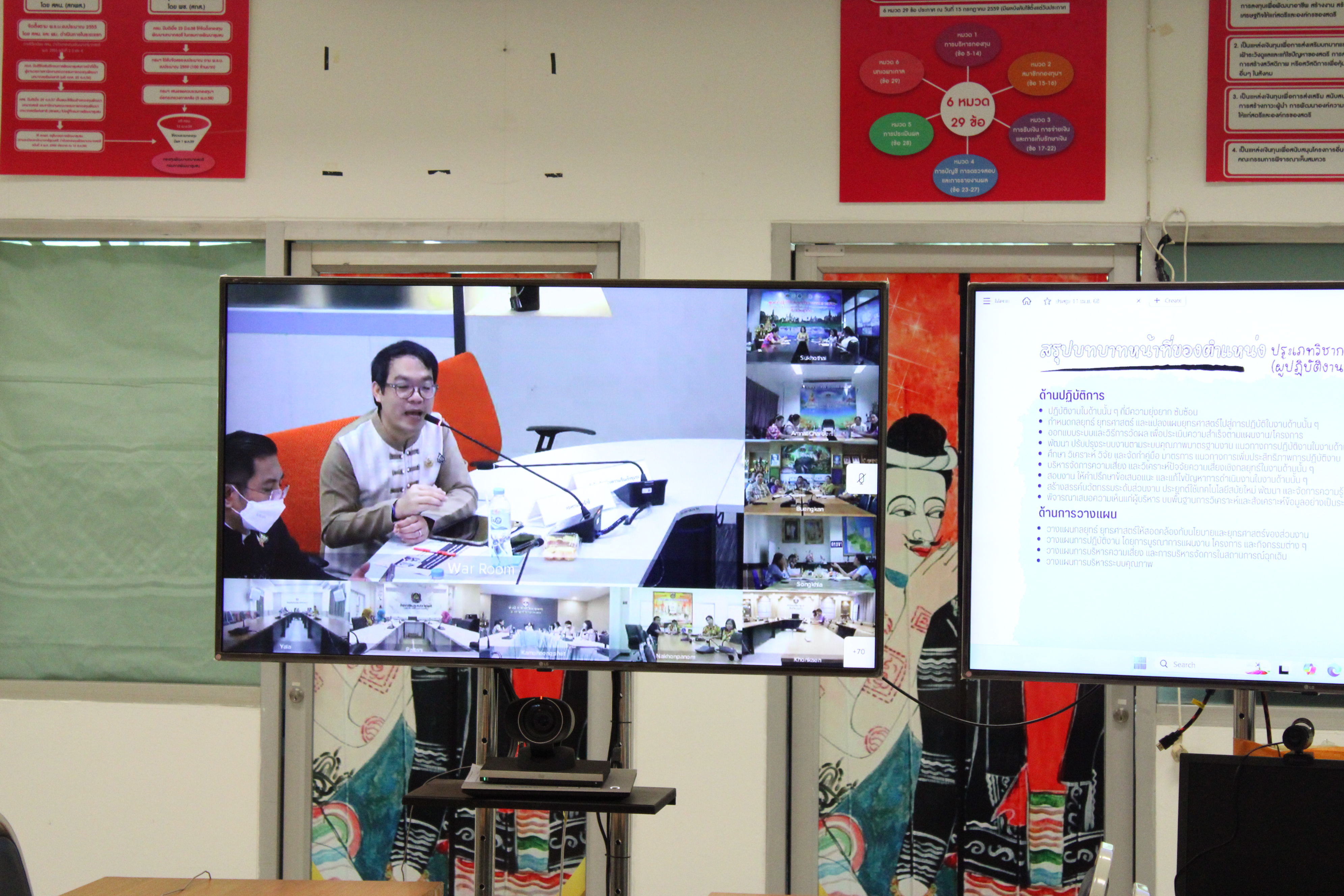 #น่านไม่เนิบ#NAN3FAST พช.น่าน ร่วมประชุมเพิ่มประสิทธิภาพการปฏิบัติงานตำแหน่งนักวิชาการระดับชำนาญการพิเศษ