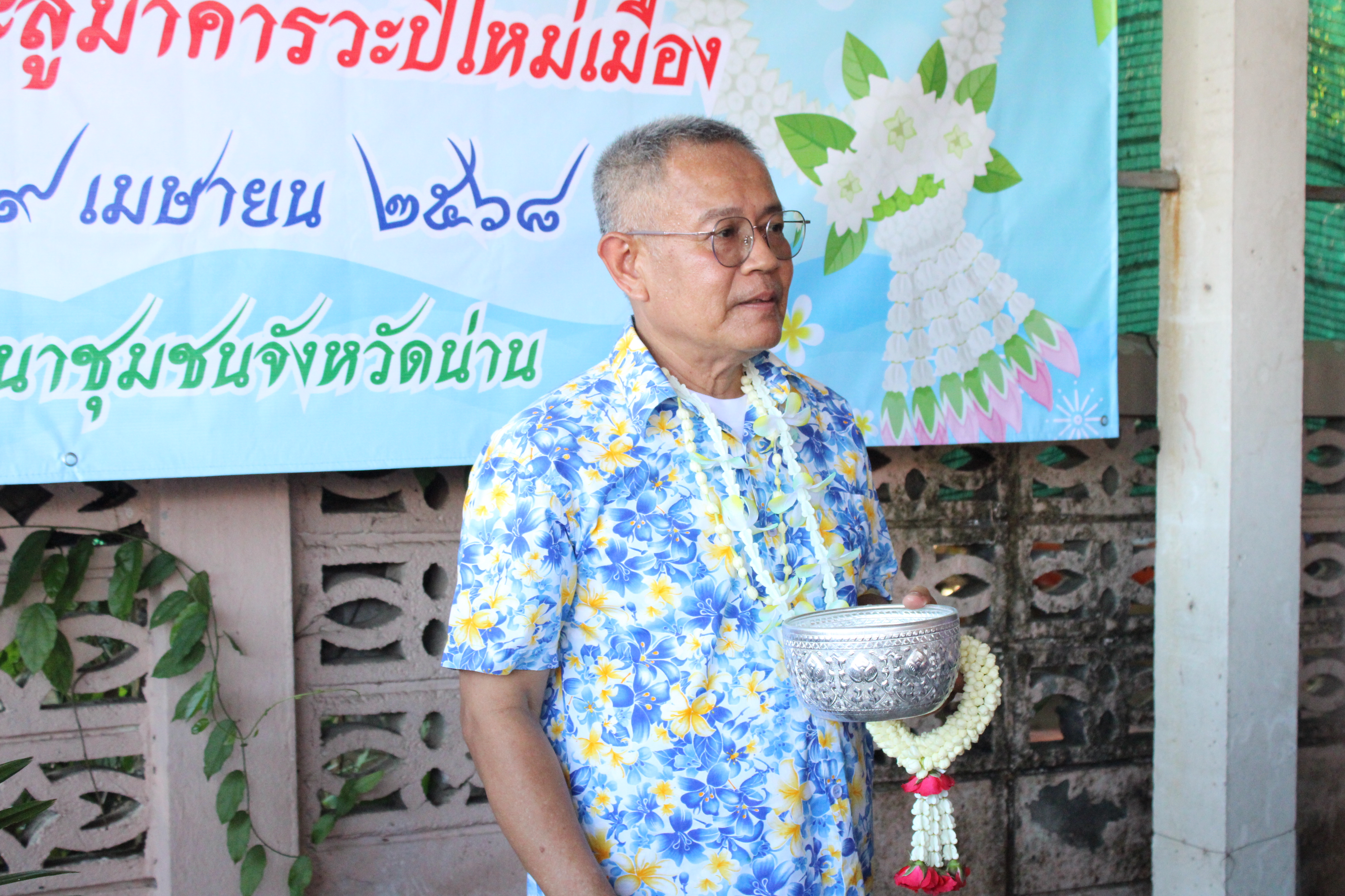 #น่านไม่เนิบ#NAN3FAST พช.น่าน จัดกิจกรรมรดน้ำดำหัว สูมาคารวะพัฒนาการจังหวัดน่าน เนื่องในประเพณีสงกรานต์ ประจำปี 2568