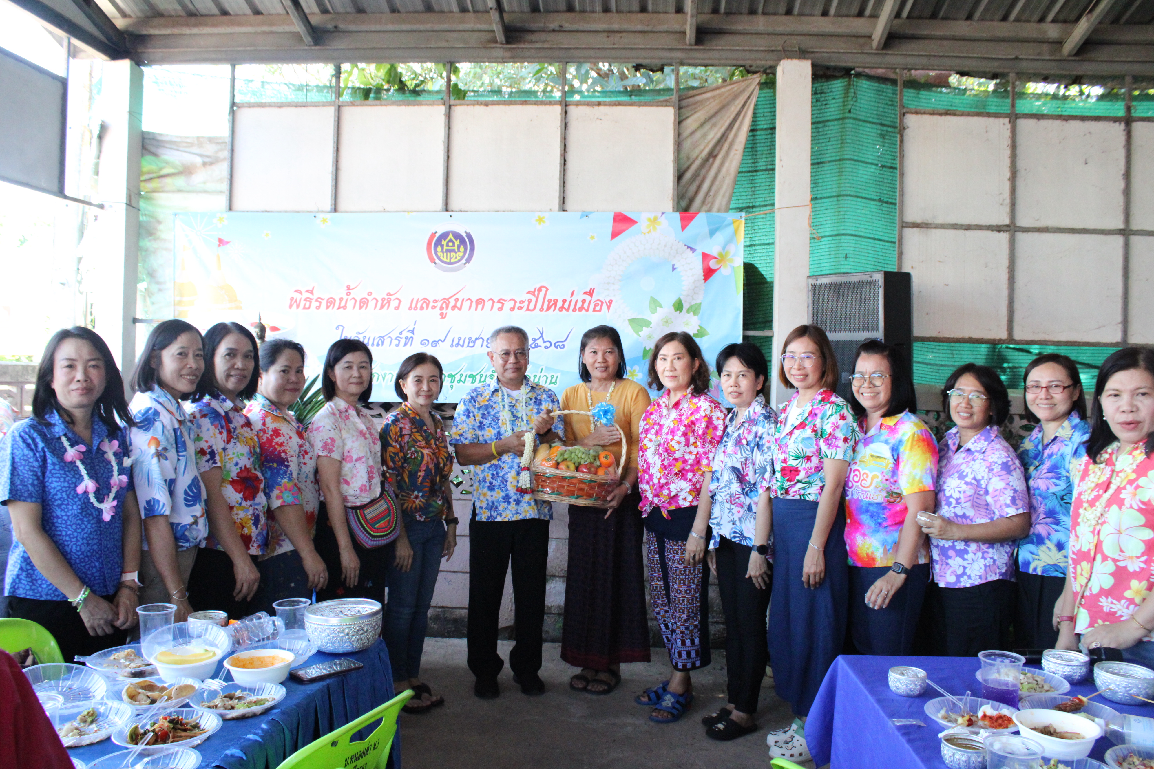 #น่านไม่เนิบ#NAN3FAST พช.น่าน จัดกิจกรรมรดน้ำดำหัว สูมาคารวะพัฒนาการจังหวัดน่าน เนื่องในประเพณีสงกรานต์ ประจำปี 2568