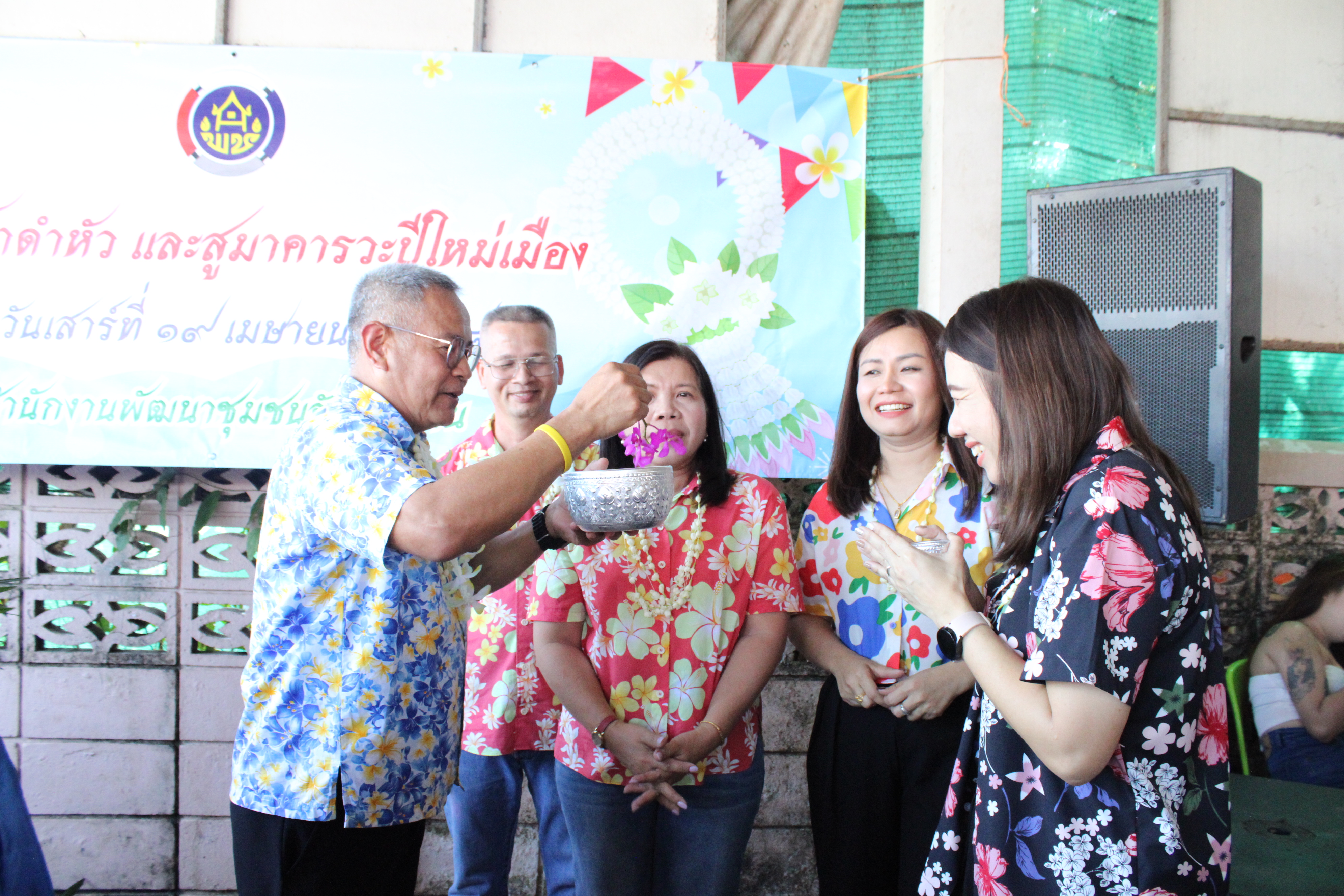 #น่านไม่เนิบ#NAN3FAST พช.น่าน จัดกิจกรรมรดน้ำดำหัว สูมาคารวะพัฒนาการจังหวัดน่าน เนื่องในประเพณีสงกรานต์ ประจำปี 2568