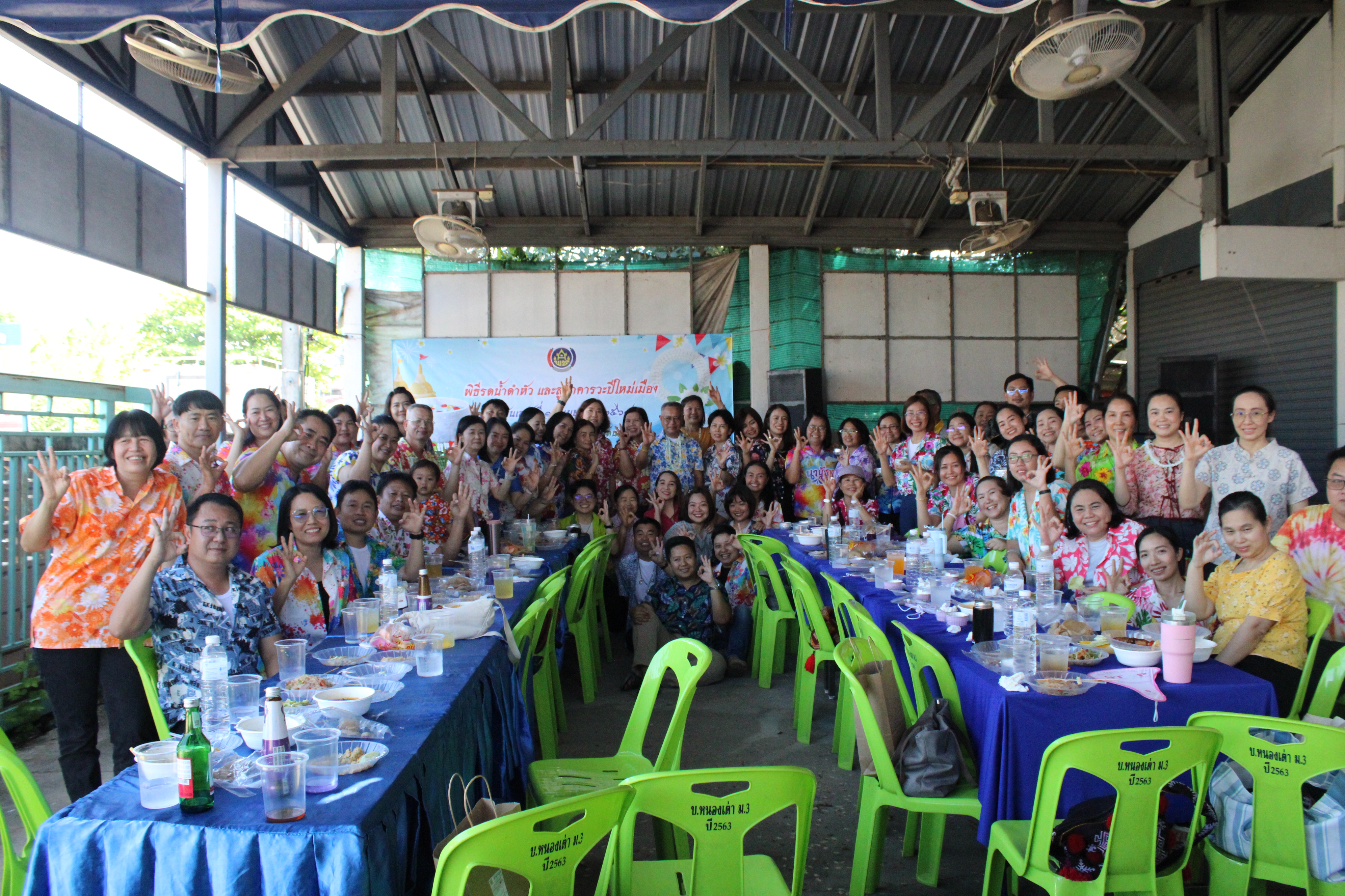 #น่านไม่เนิบ#NAN3FAST พช.น่าน จัดกิจกรรมรดน้ำดำหัว สูมาคารวะพัฒนาการจังหวัดน่าน เนื่องในประเพณีสงกรานต์ ประจำปี 2568