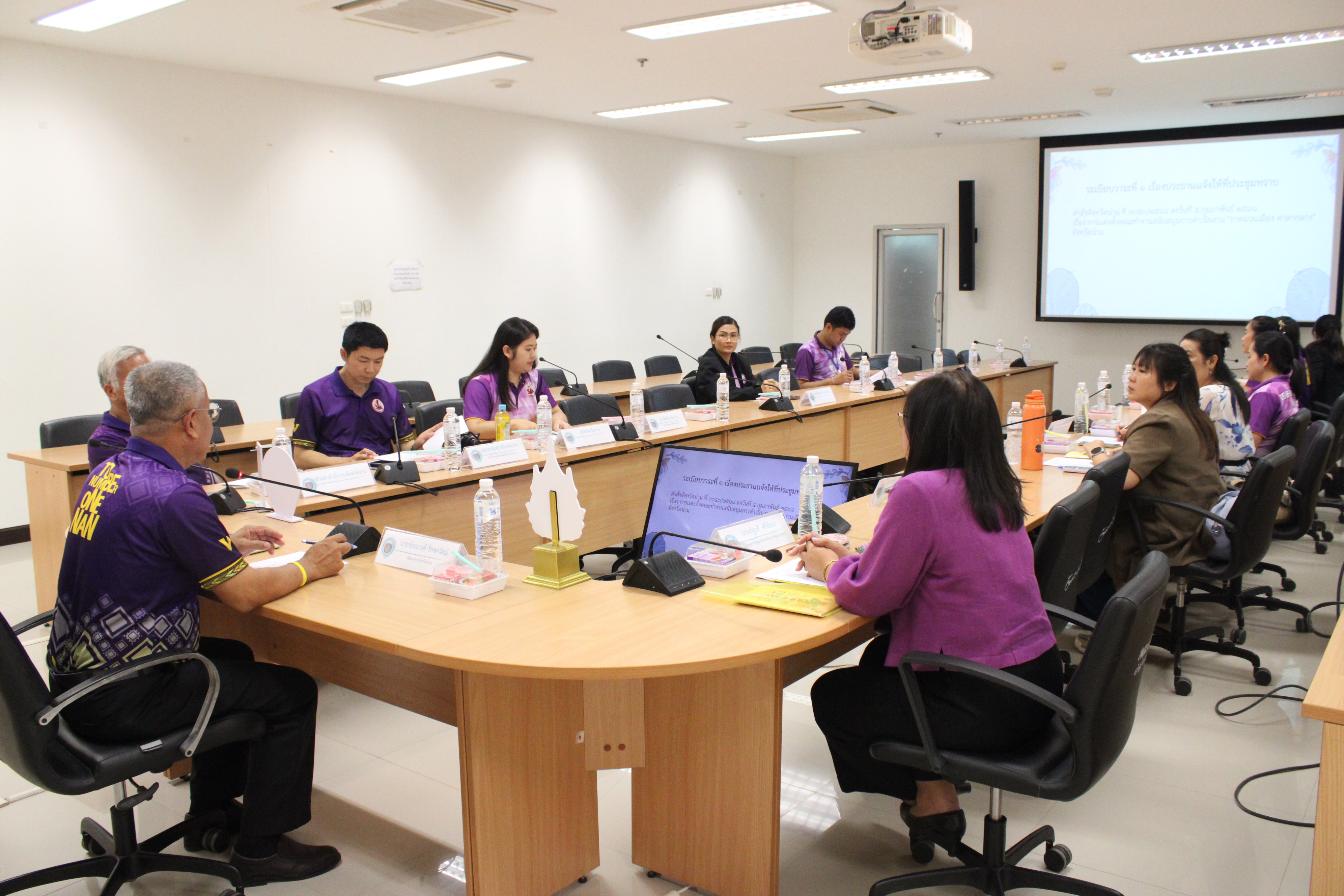 #น่านไม่เนิบ #NAN3FAST จังหวัดน่าน ประชุมคณะทำงานสนับสนุนการดำเนินงาน “กาดม่วนเมือง ศาลากลาง” จังหวัดน่าน