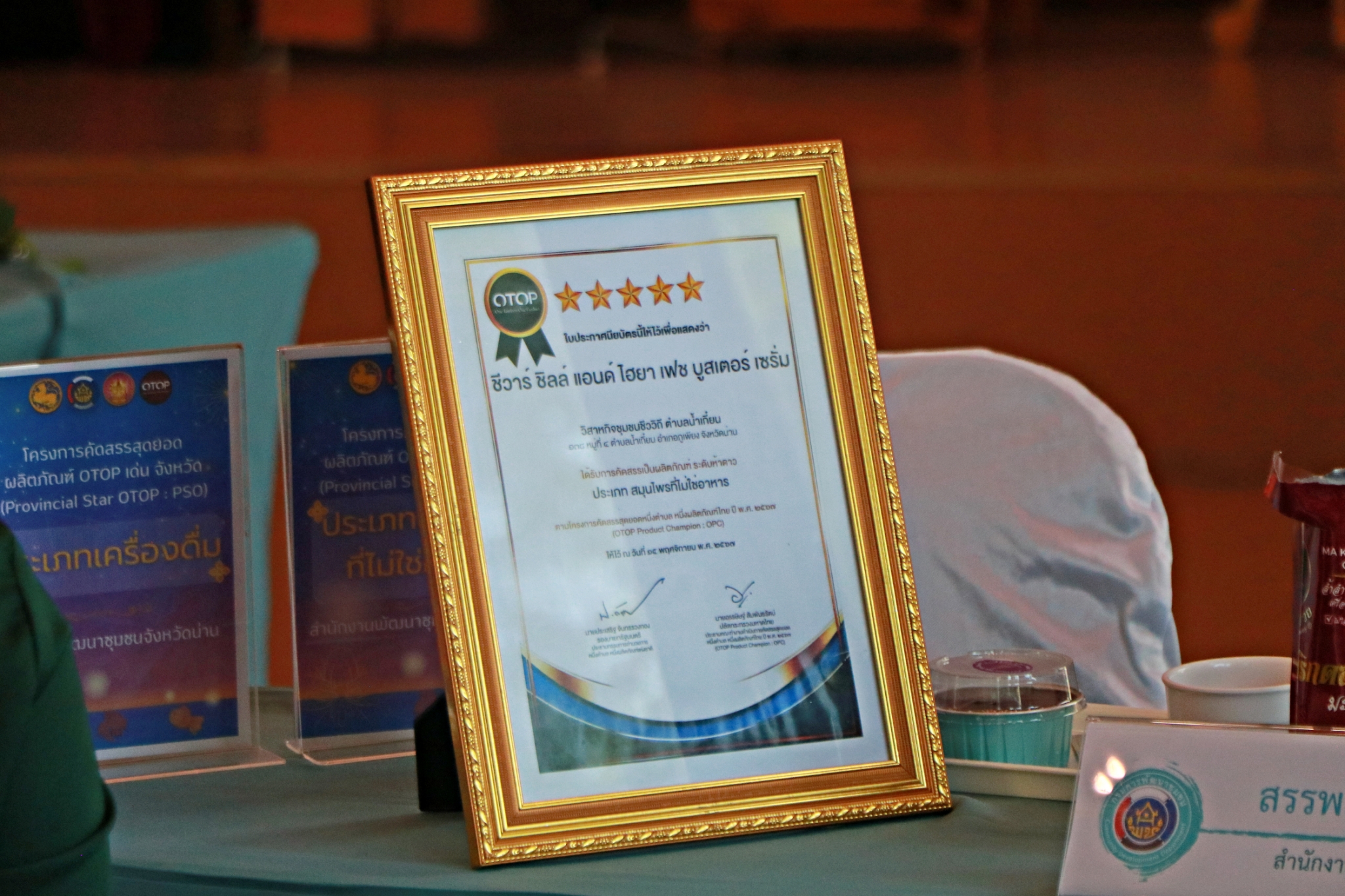 #น่านไม่เนิบ#NAN3FAST จังหวัดน่าน ดำเนินการคัดสรรสุดยอดผลิตภัณฑ์ OTOP เด่นจังหวัดน่าน ประจำปี 2568 ค้นหาผลิตภัณฑ์เด่นและเป็นเอกลักษณ์ของจังหวัดน่าน