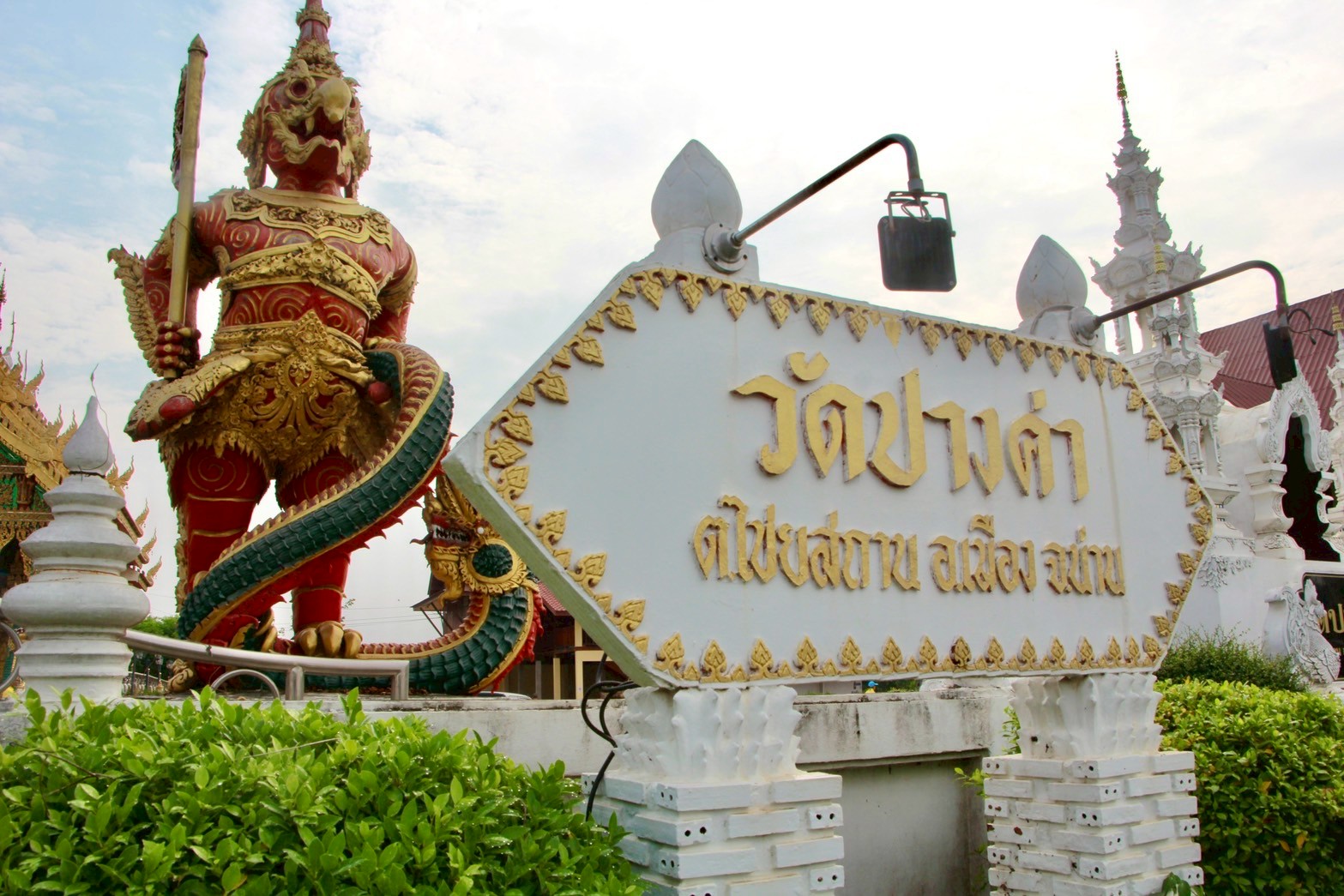 #น่านไม่เนิบ#NAN3FAST พช.น่าน ร่วมกิจกรรมจิตอาสาบำเพ็ญสาธารณประโยชน์และบำเพ็ญสาธารณกุศล เนื่องในวันพระบาทสมเด็จพระพุทธยอดฟ้าจุฬาโลกมหาราช และวันที่ระลึกมหาจักรีบรมราชวงศ์ (วันจักรี) ประจำปี พ.ศ. 2568