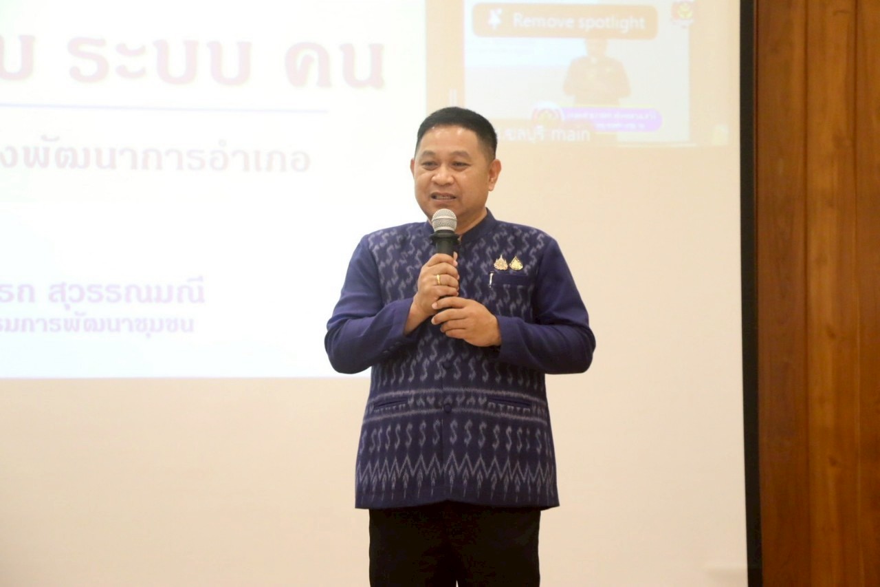 #น่านไม่เนิบ #NAN3FAST พช.น่าน เข้าร่วมโครงการฝึกอบรมบุคลากรกรมการพัฒนาชุมชน หลักสูตรเสริมสมรรถนะพัฒนาการอำเภอ มุ่งเน้นพัฒนาการอำเภอสามารถเป็นนักบริหารงานพื้นที่เชิงกลยุทธ์ ภายใต้สถานการณ์ความเปลี่ยนแปลง