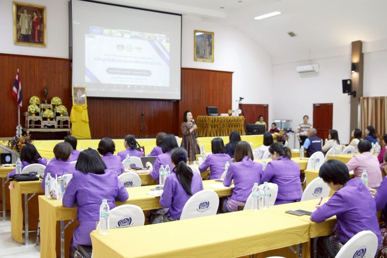 #น่านไม่เนิบ #NAN3FAST พช.น่าน เข้าร่วมโครงการฝึกอบรมบุคลากรกรมการพัฒนาชุมชน หลักสูตรเสริมสมรรถนะพัฒนาการอำเภอ มุ่งเน้นพัฒนาการอำเภอสามารถเป็นนักบริหารงานพื้นที่เชิงกลยุทธ์ ภายใต้สถานการณ์ความเปลี่ยนแปลง