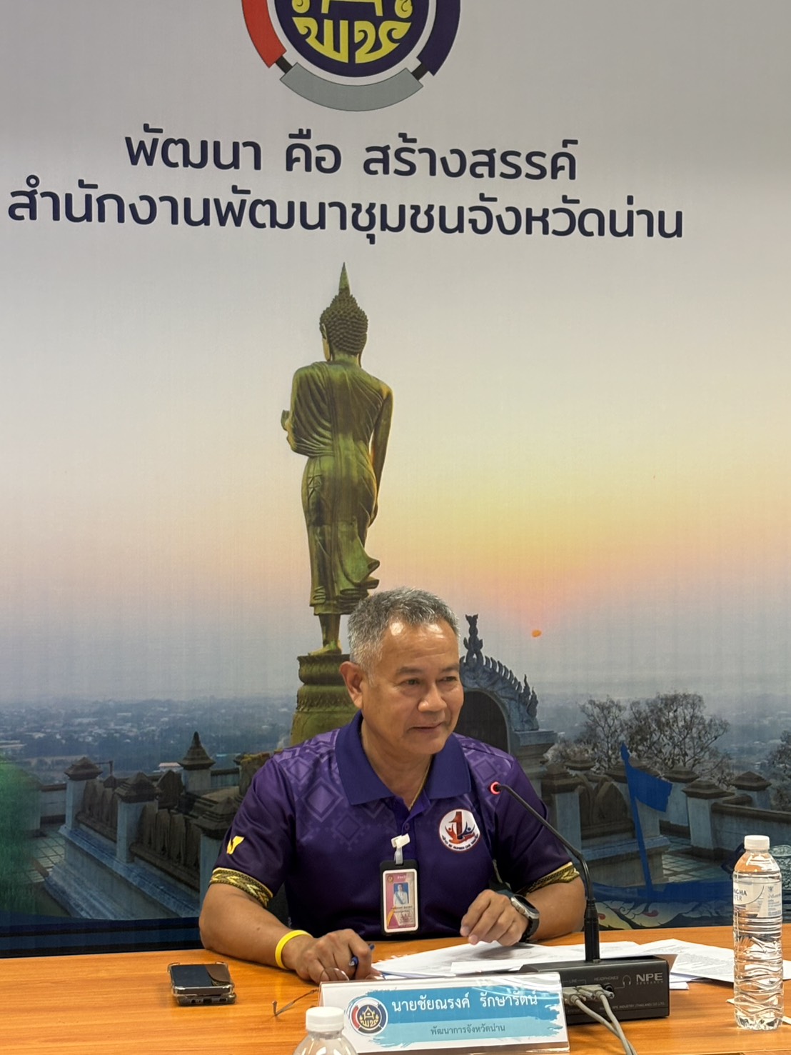 #น่านไม่เนิบ#NAN3FAST พช.น่าน ประชุมคณะกรรมการสืบหาหลักทรัพย์หรือทรัพย์สินของลูกหนี้ตามคำพิพากษา ครั้งที่ 1/2568