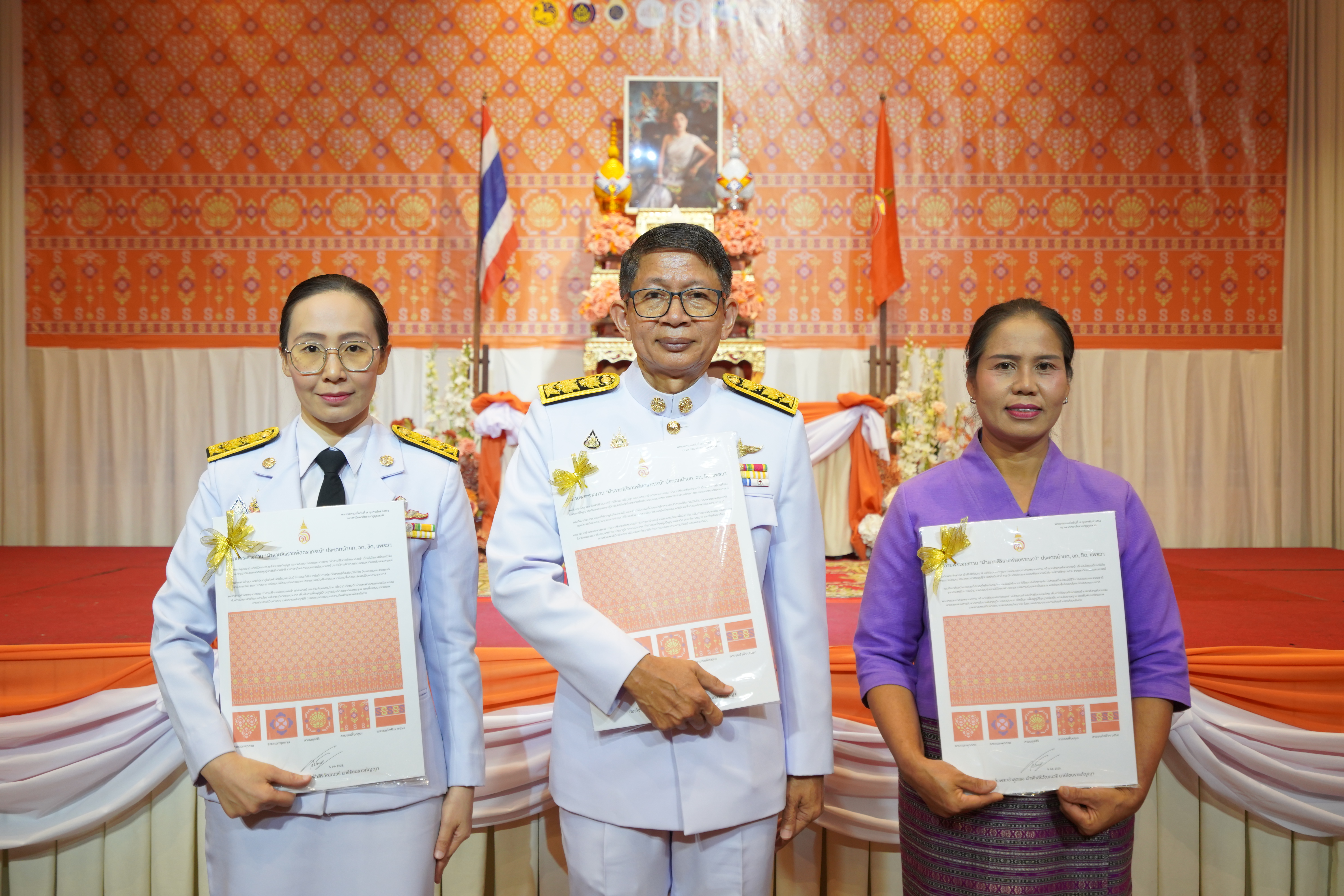 #น่านไม่เนิบ #NAN3FAST จังหวัดน่าน จัดพิธีมอบแบบลายผ้าพระราชทาน “ผ้าลายสิริราชพัสตราภรณ์” สืบสานและส่งเสริมภูมิปัญญาผ้าไทย ยกระดับหัตถศิลป์ไทยสู่มาตรฐานสากล ตามแนวพระดำริของสมเด็จพระเจ้าลูกเธอ เจ้าฟ้าสิริวัณณวรี นารีรัตนราชกัญญา