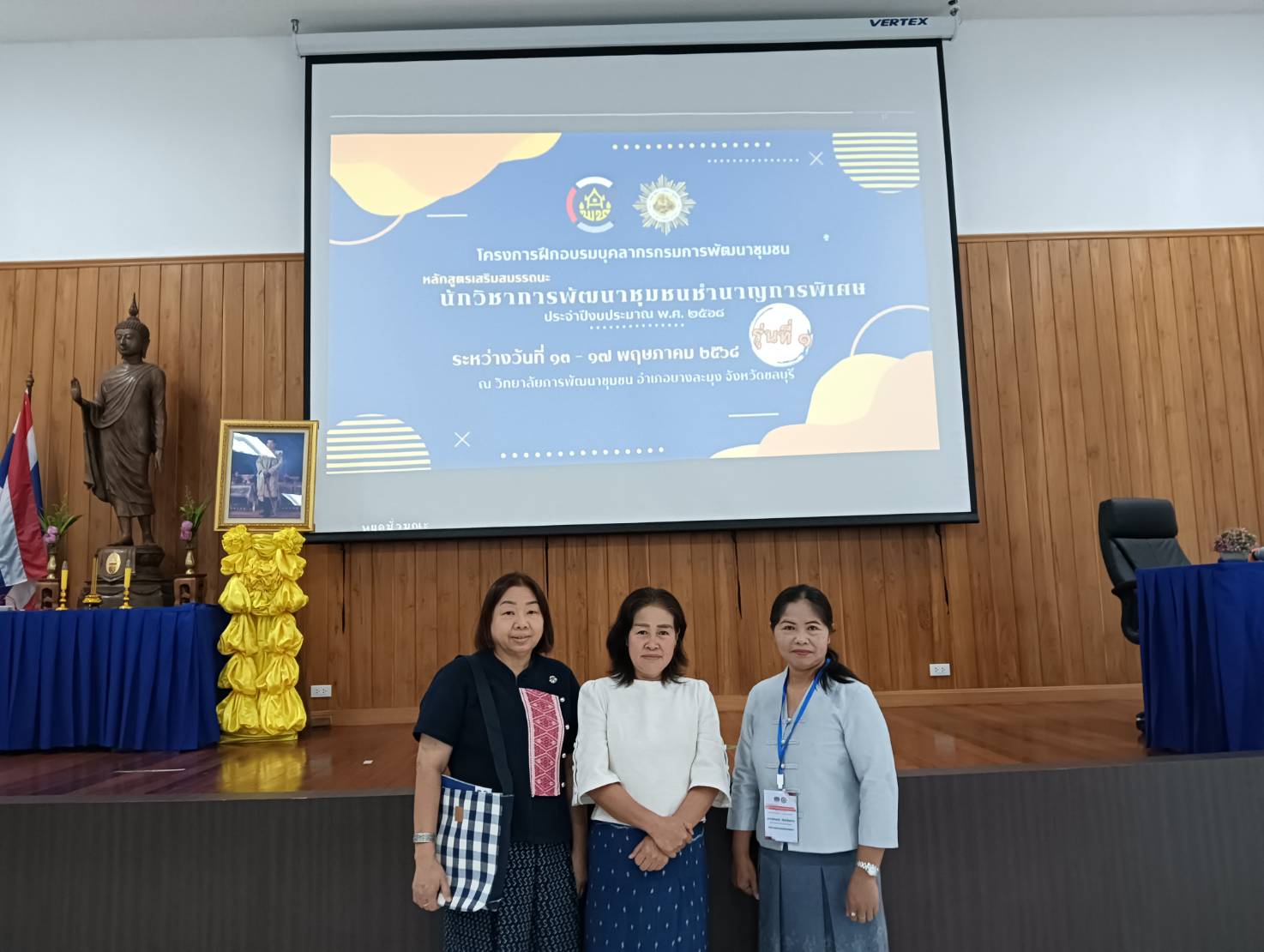 พช.น่าน ร่วมฝึกอบรมหลักสูตรเสริมสมรรถนะนักวิชาการพัฒนาชุมชนชำนาญการพิเศษ เสริมสร้างองค์ความรู้ และการบริหารเชิงกลยุทธ์