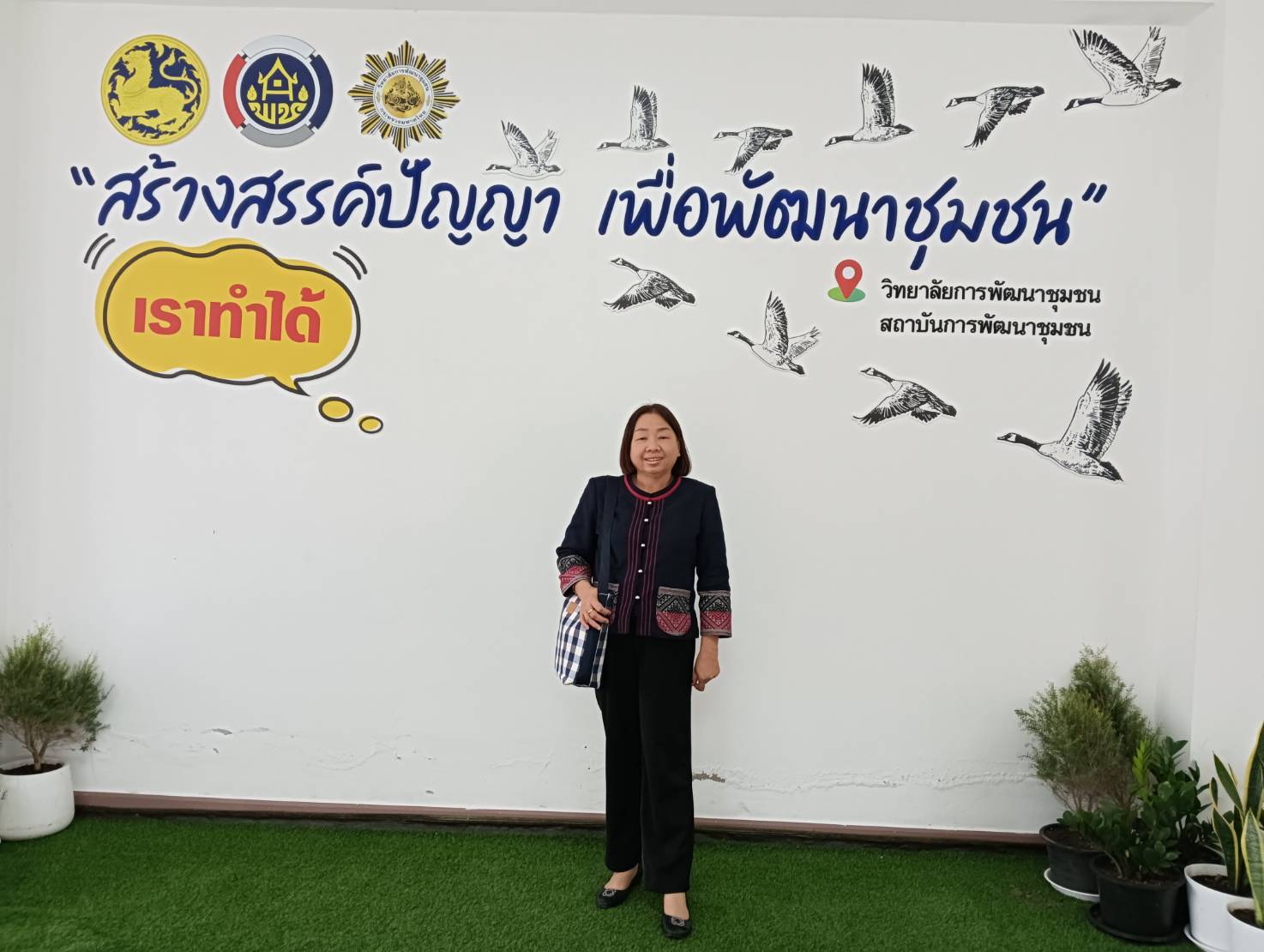 พช.น่าน ร่วมฝึกอบรมหลักสูตรเสริมสมรรถนะนักวิชาการพัฒนาชุมชนชำนาญการพิเศษ เสริมสร้างองค์ความรู้ และการบริหารเชิงกลยุทธ์