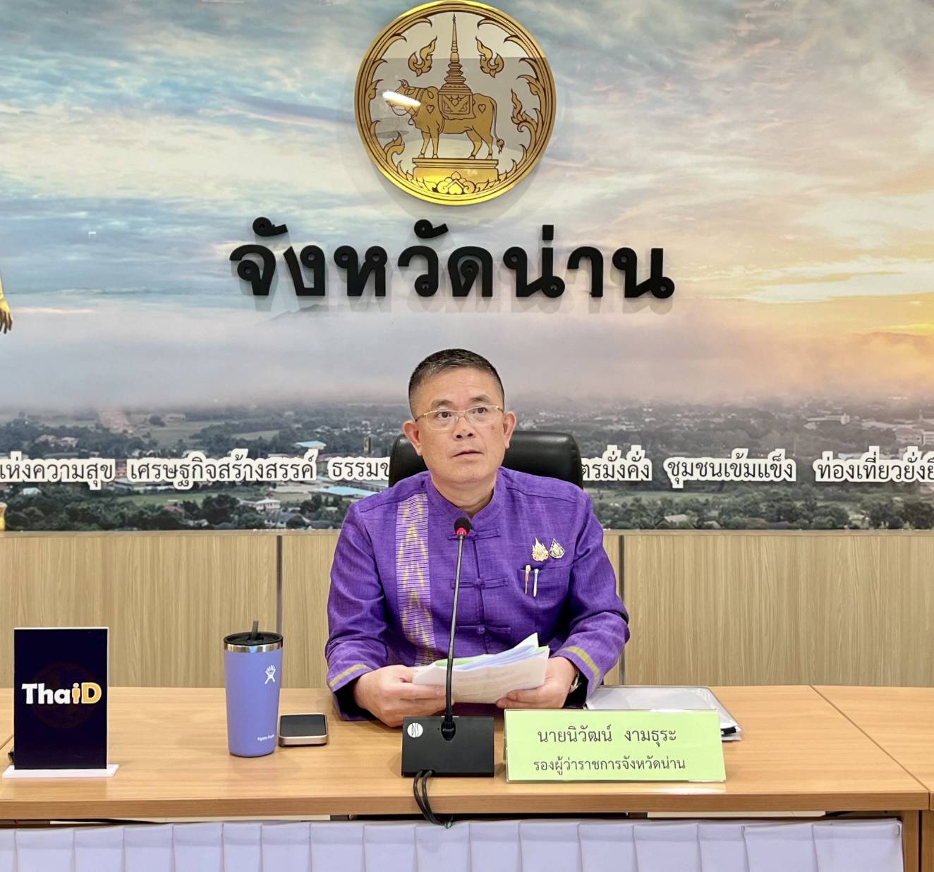 #น่านไม่เนิบ #NAN3FAST พช.น่าน เข้าร่วมประชุมติดตามการขับเคลื่อนโครงการปลูกป่า 3 อย่าง ประโยชน์ 4 อย่าง 1 ล้านไร่ เพื่อฟื้นฟูป่าต้นน้ำน่าน ตามพระราชปณิธานฯ ครั้งที่ 2/2568