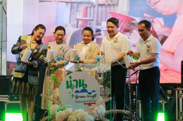 พช.น่าน ร่วมพิธีเปิดงานน่าน Green Craft “ฮัมฝนมนต์เสน่ห์น่าน”  สัมผัสมนต์เสน่ห์ของน่านในฤดูฝน
