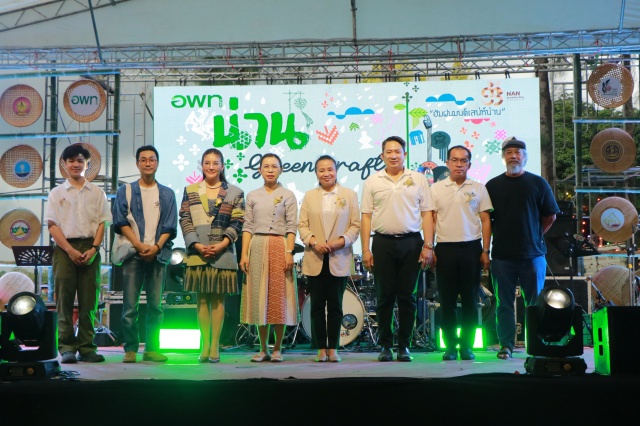 พช.น่าน ร่วมพิธีเปิดงานน่าน Green Craft “ฮัมฝนมนต์เสน่ห์น่าน”  สัมผัสมนต์เสน่ห์ของน่านในฤดูฝน
