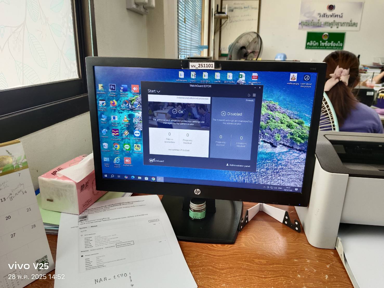 พช.น่าน ลงพื้นที่อำเภอ สนับสนุนติดตั้งโปรแกรมป้องกันไวรัส คุ้มครองระบบสารสนเทศในงานพัฒนาชุมชน