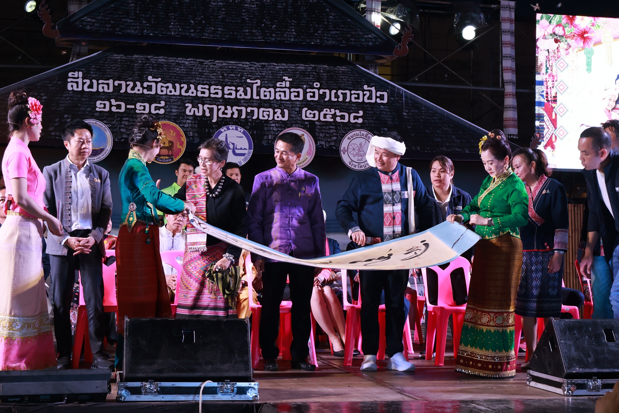 พช.น่าน ร่วมพิธีเปิดงาน สืบสานวัฒนธรรมไตลื้อโลก ประจำปี 2568 จังหวัดน่าน