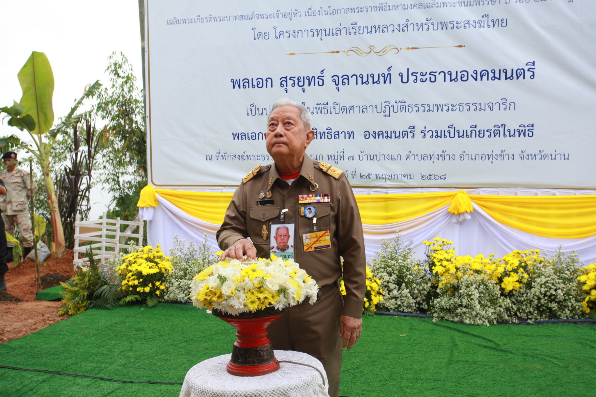 พช.น่าน ร่วมพิธีเปิดศาลาปฏิบัติธรรมพระธรรมจาริก เฉลิมพระเกียรติพระบาทสมเด็จพระเจ้าอยู่หัว เนื่องในโอกาสพระราชพิธีมหามงคลเฉลิมพระชนมพรรษา 6 รอบ 28 กรกฎาคม 2567 โดยโครงการทุนเล่าเรียนหลวงสำหรับพระสงฆ์