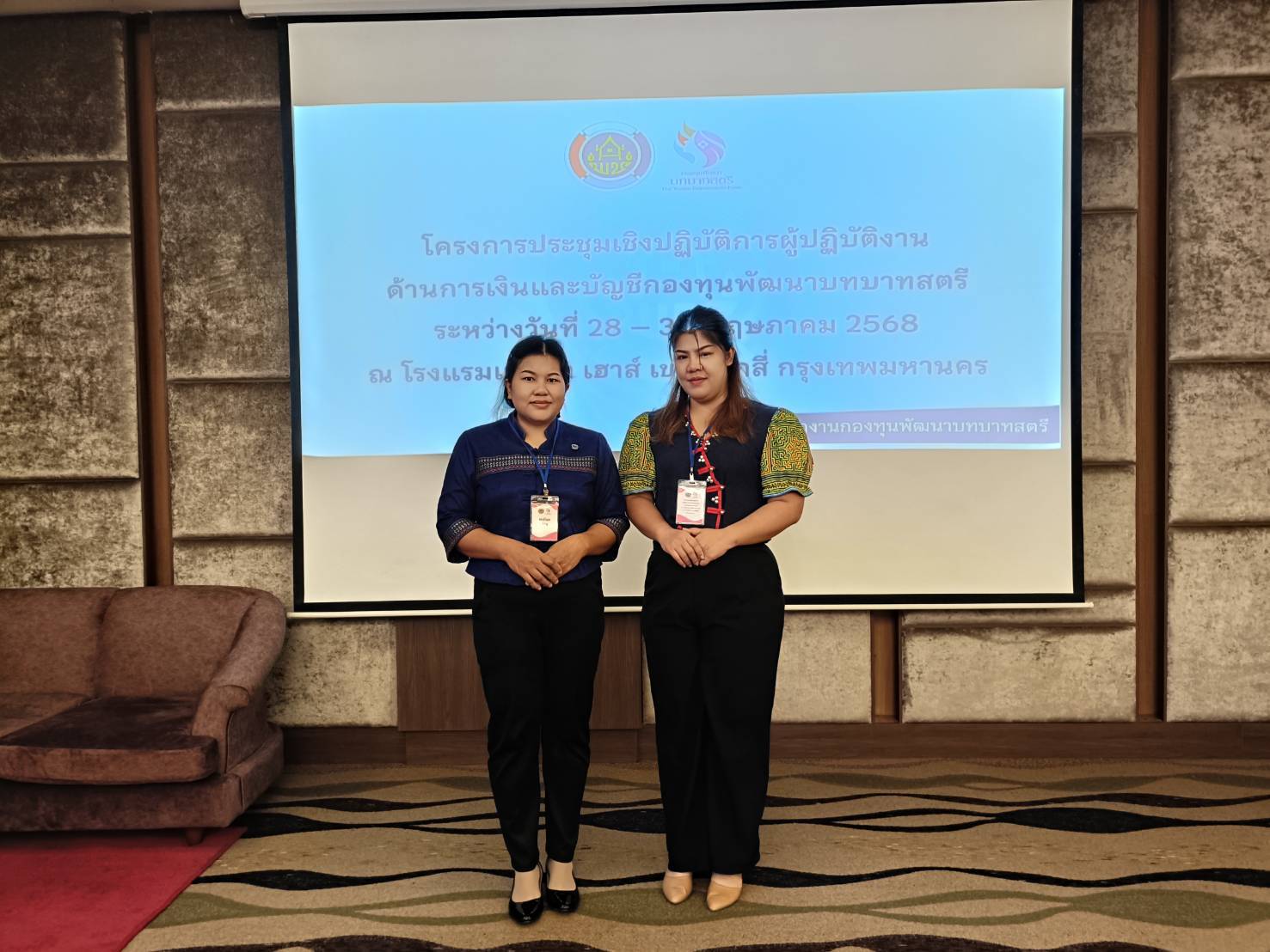 พช.น่าน เข้าร่วมโครงการเสริมศักยภาพบุคลากรด้านการเงินและบัญชี หนุนการบริหารกองทุนพัฒนาบทบาทสตรีอย่างโปร่งใสและมีประสิทธิภาพ