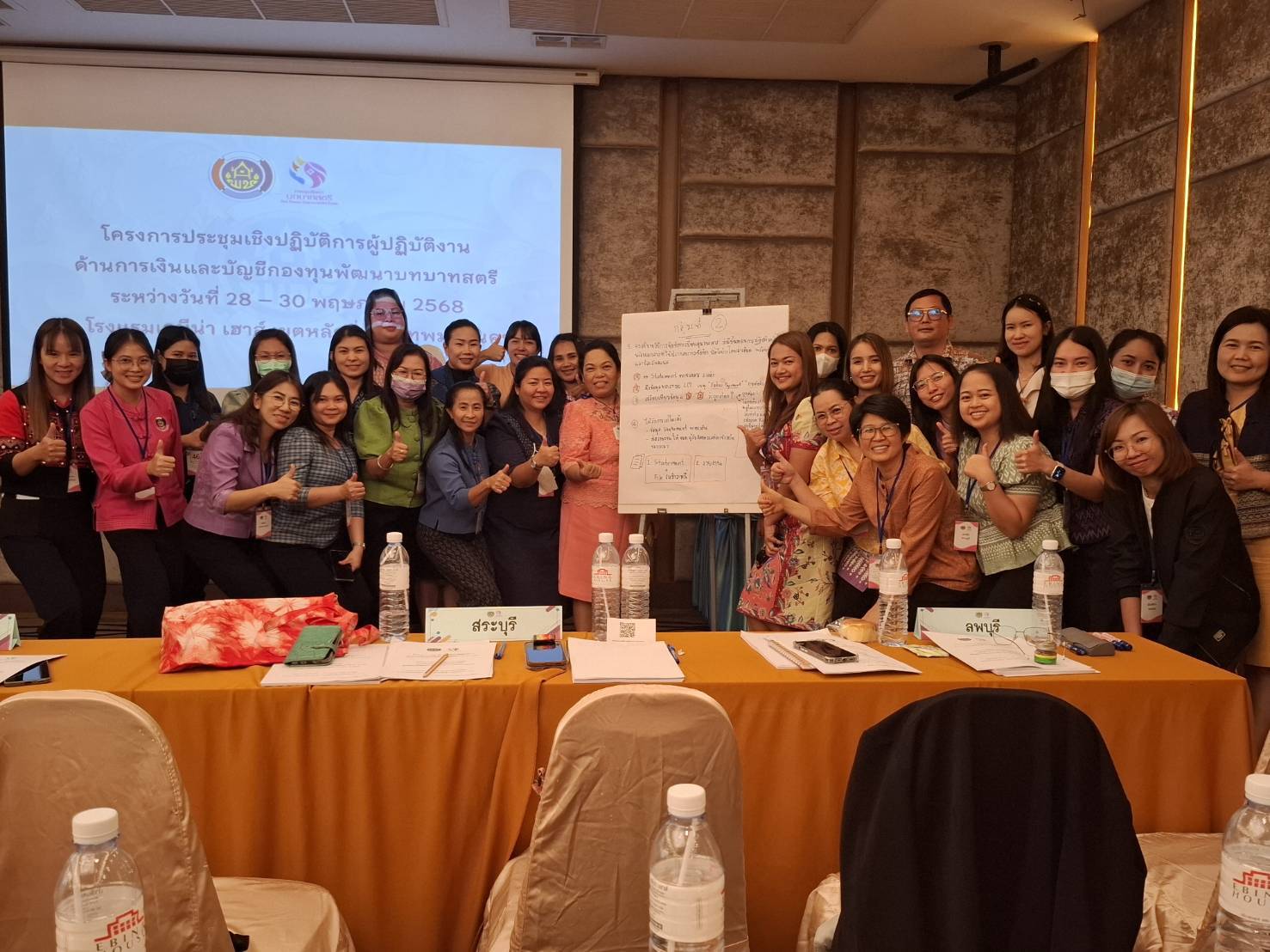 พช.น่าน เข้าร่วมโครงการเสริมศักยภาพบุคลากรด้านการเงินและบัญชี หนุนการบริหารกองทุนพัฒนาบทบาทสตรีอย่างโปร่งใสและมีประสิทธิภาพ